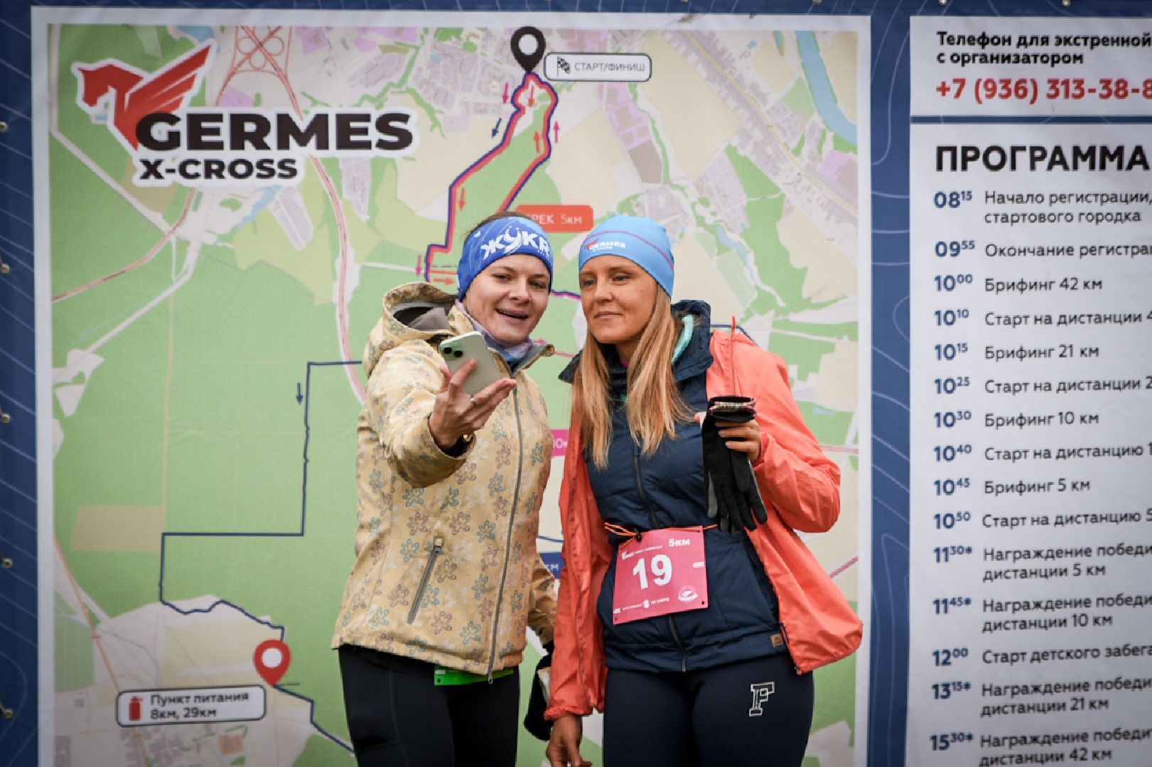 бронницы, забег по пересеченной местности , массовый забег в бронницах, гермес икс кросс бронницы,