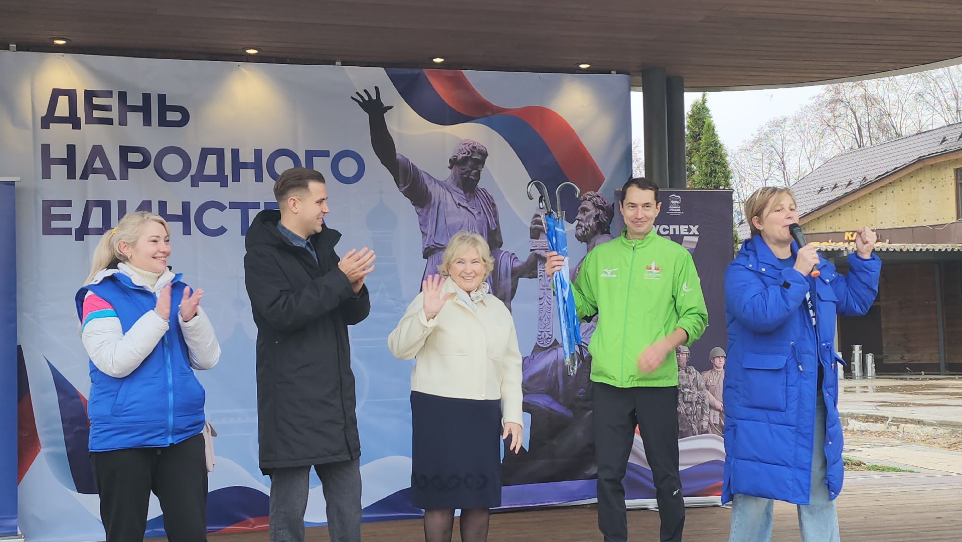 Люберцы, день народного  единства, наташинский парк,