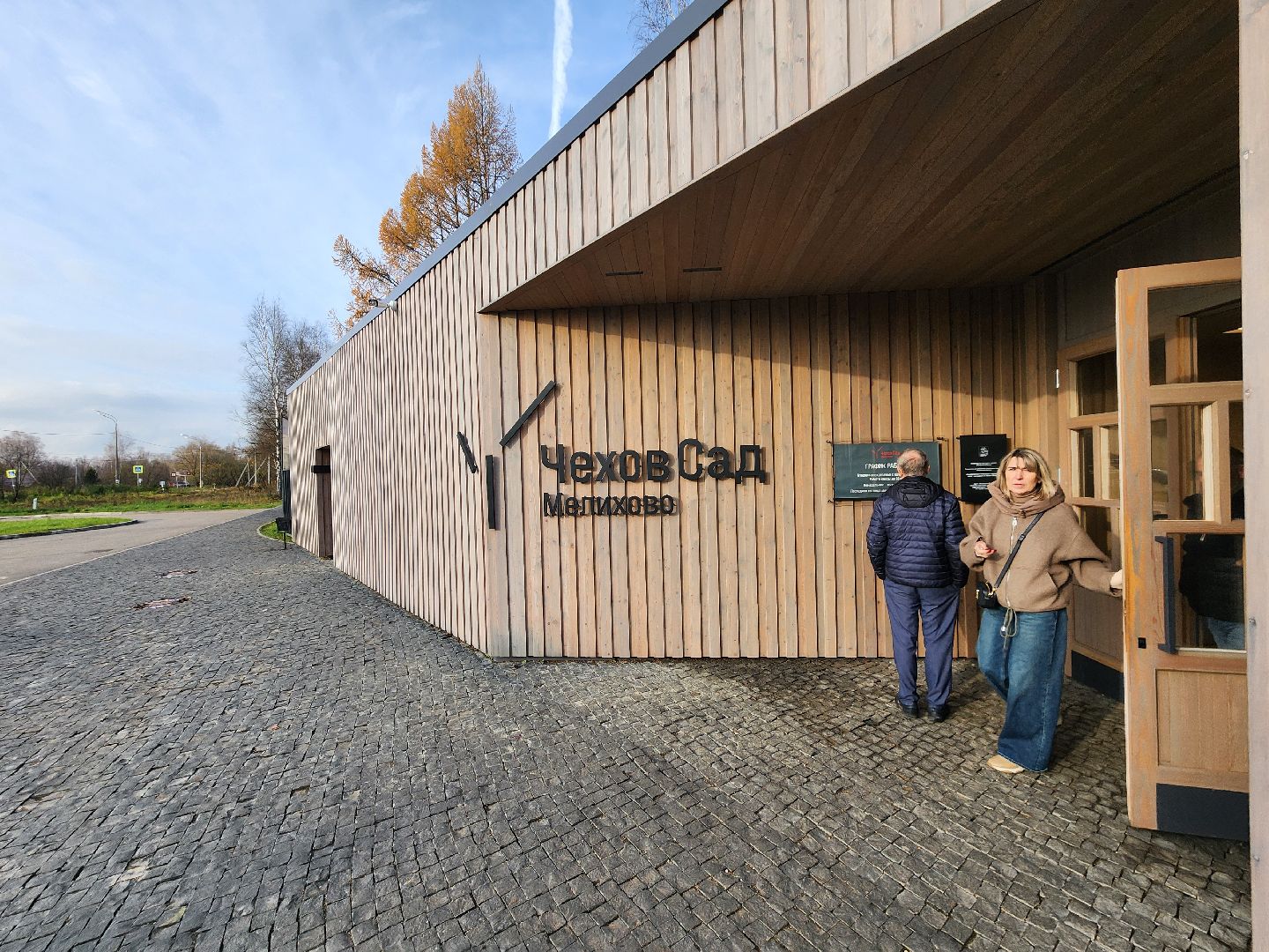 чехов, село мелихово, музей-заповедник, всероссийская акция, концерт, китайская пианистка, цзыцин цзэн, произведения бетховена, виртуозное исполнение, музыкальная программа, мастер-классы, живопись, скульптура, лекции, экскурсии,дуэт, скрипач георгий ибатулин, педагог наталья яшина,акция ночь искусств, министерство культуры и туризма подмосковья,