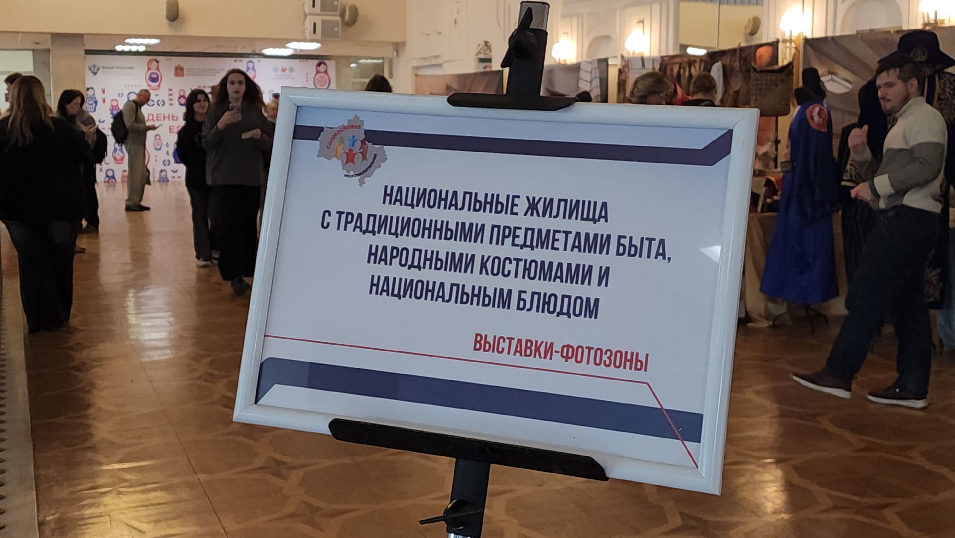 день народного  единства, красногорск, дк подмосковье,