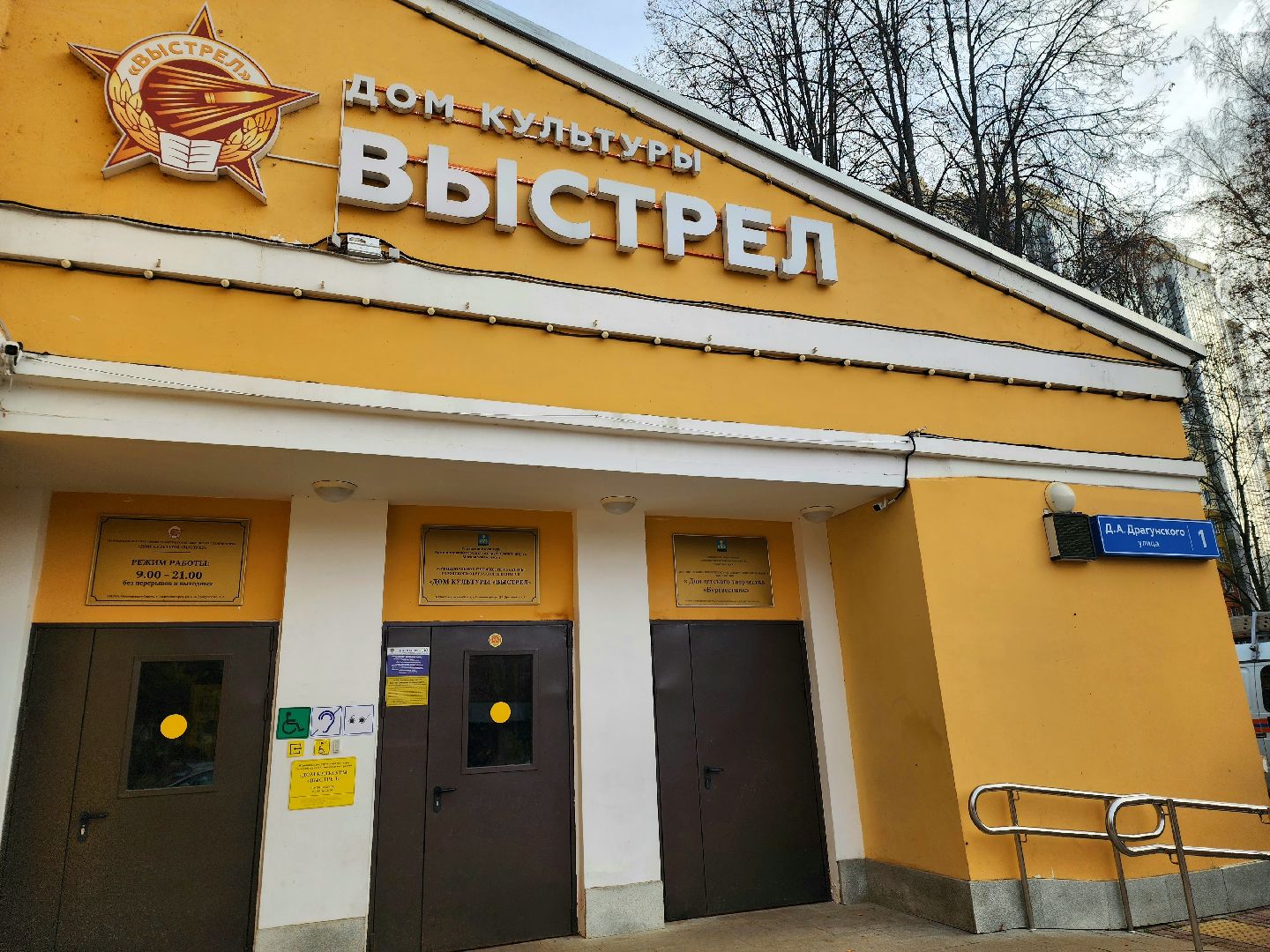 солнечногорск, жители , праздник , дети, единство,