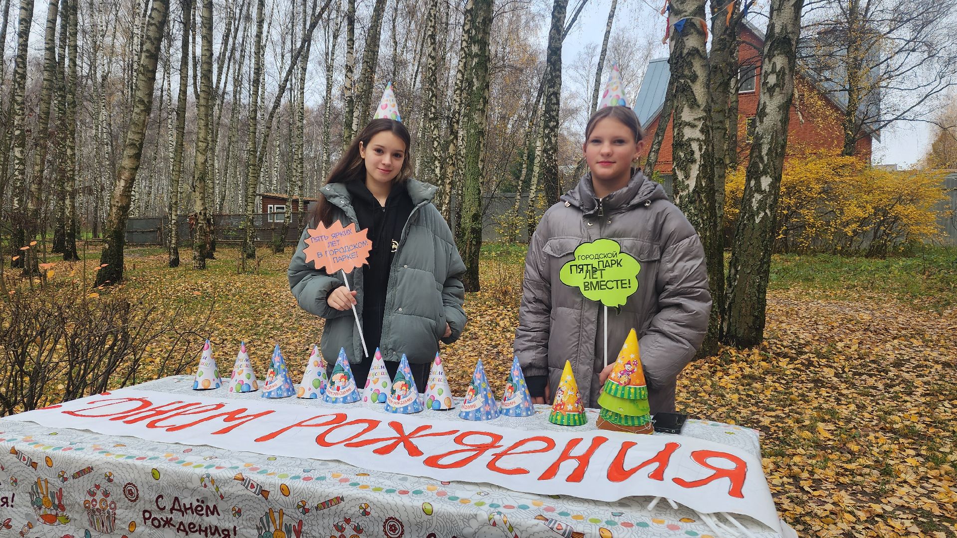 парк, городской лес, парк культуры, юбилей, дети, семья, домодедово, подмосковье , спорт, пять верст,