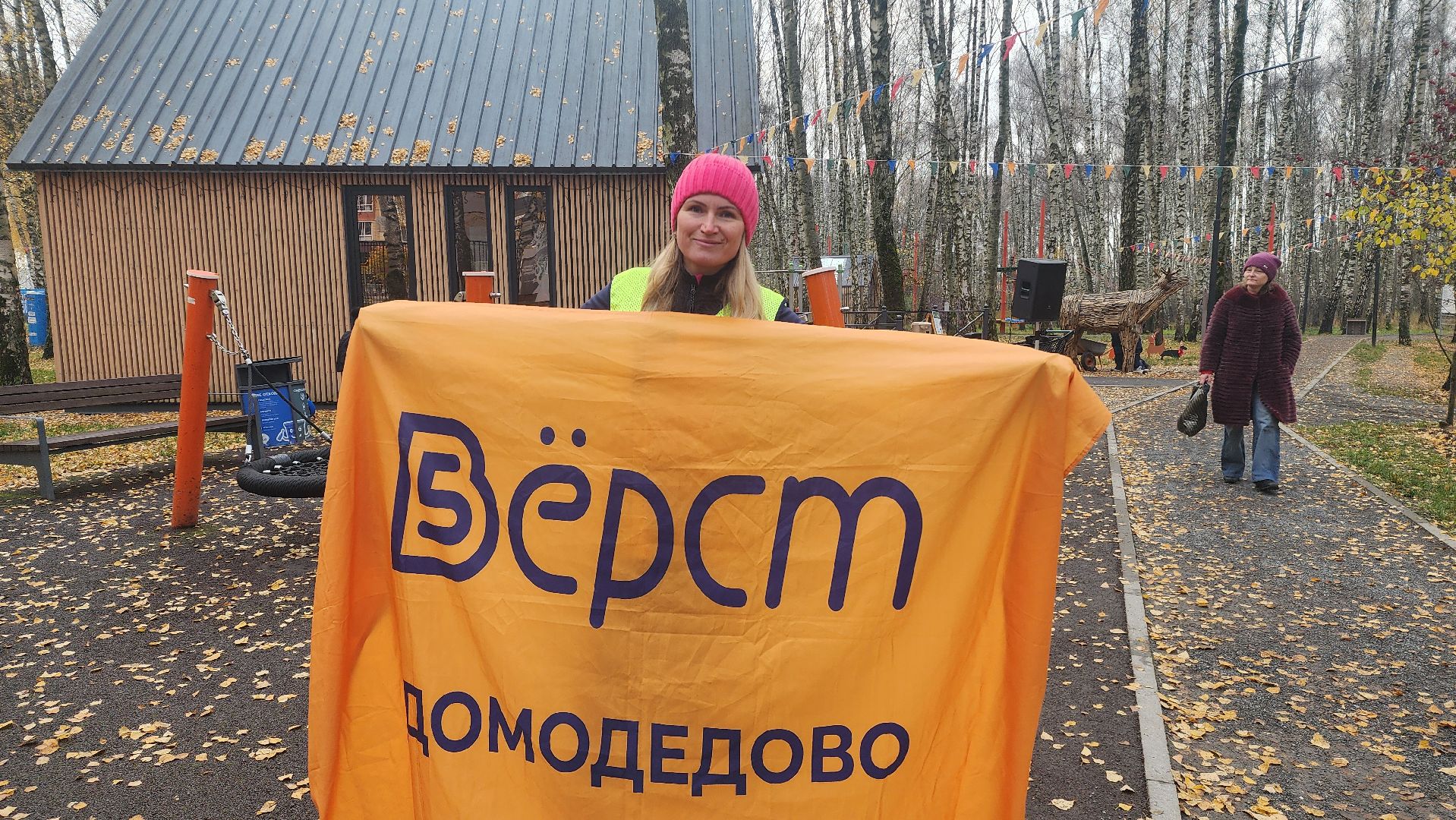 парк, городской лес, парк культуры, юбилей, дети, семья, домодедово, подмосковье , спорт, пять верст,