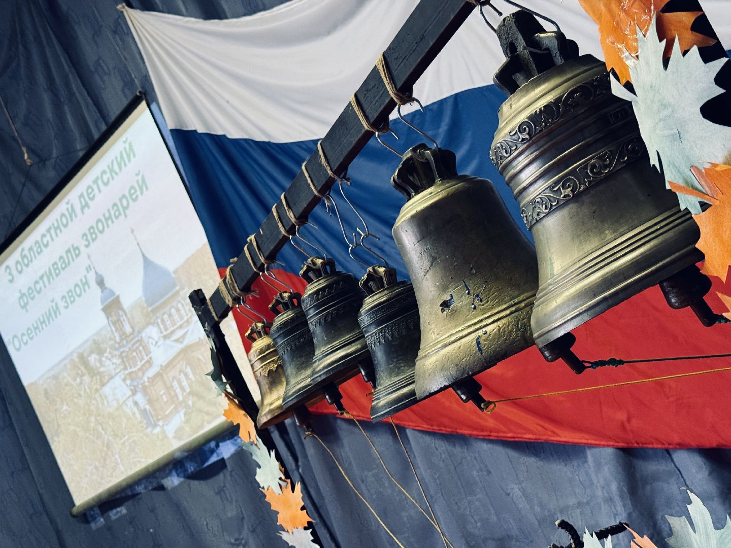 раменское, фестиваль колокольного звона, колокола,