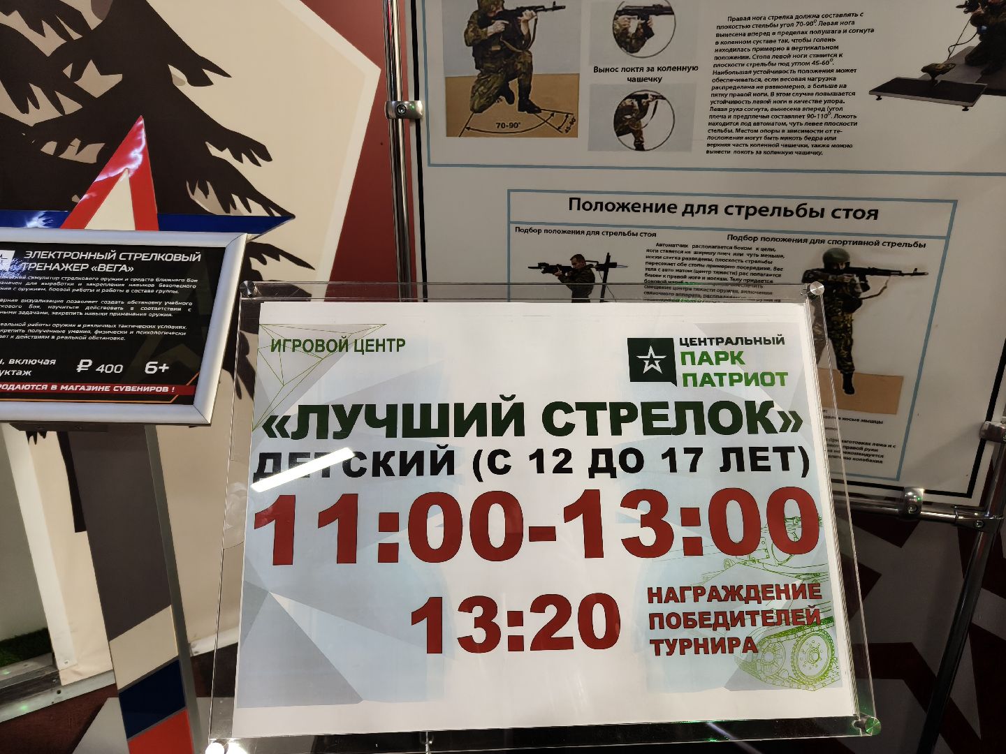 парк патриот, одинцовский городской округ, день рождения, кубинка,