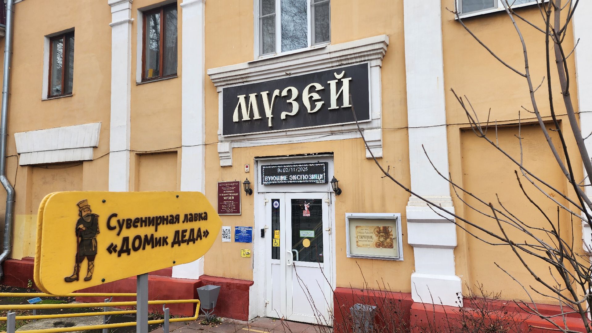 ночь искусств, домодедово, подмосковье , культура, музей, день народно единства, акция, творчество, ярмарка, выставка,