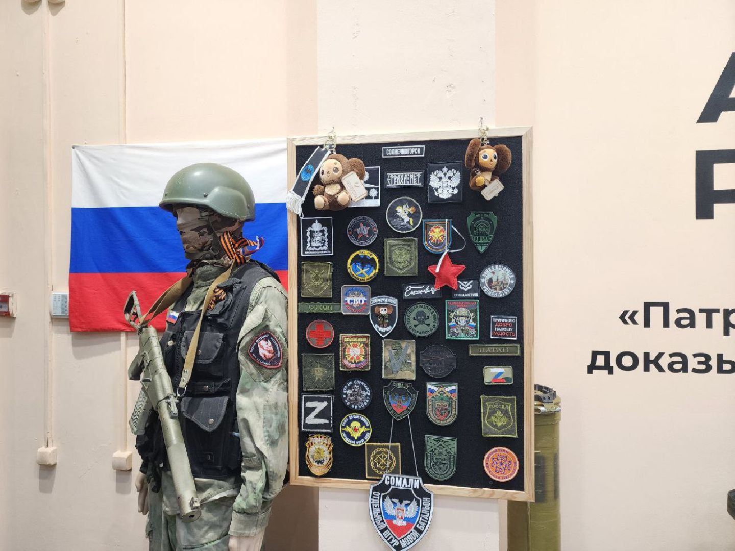 солнечногооск, специальная военная операция,