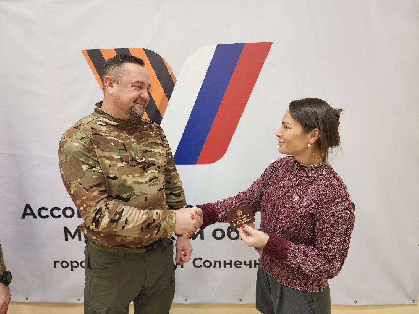 солнечногооск, специальная военная операция,