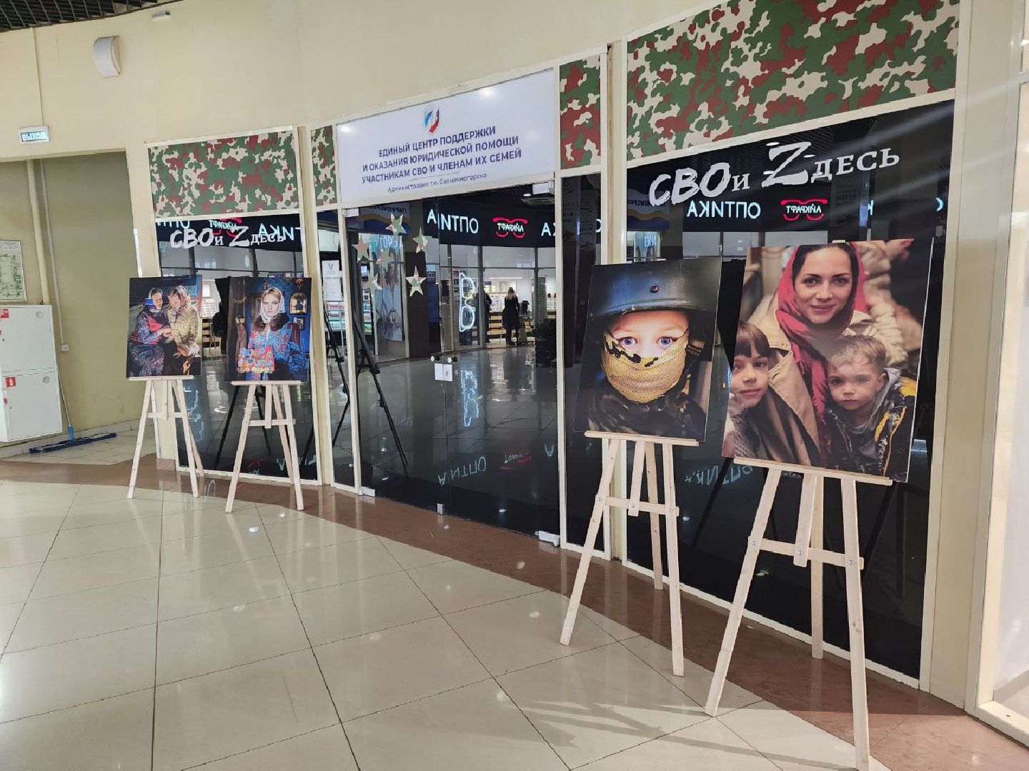 солнечногооск, специальная военная операция,