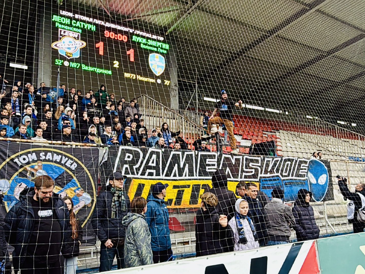 раменское, футбол, раменский сатурн, леон сатурн, футбольные фанаты,