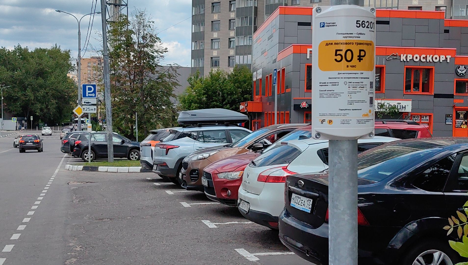 парковка, транспорт, праздничные дни, концерт, акции,