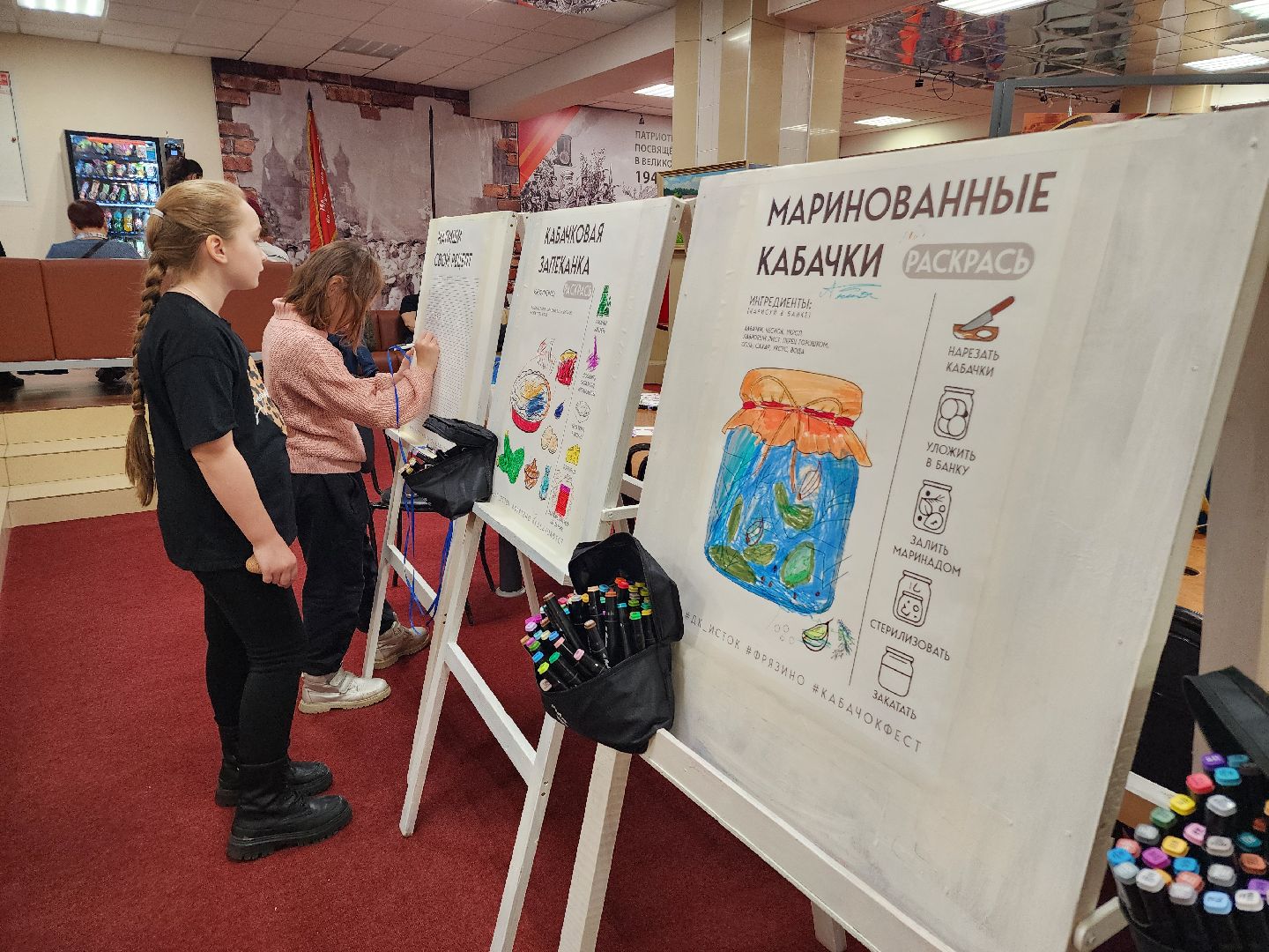 фрязино, праздник урожая, кабачок, дары осени, фестиваль-конкурс,