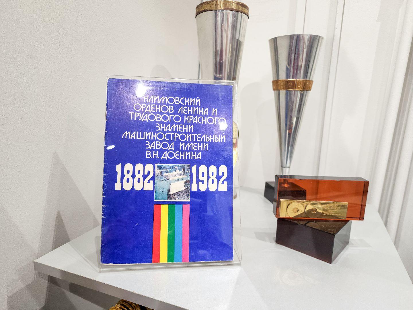 Подольск, Климовск, музей, кмз,климовский машиностроительный завод,