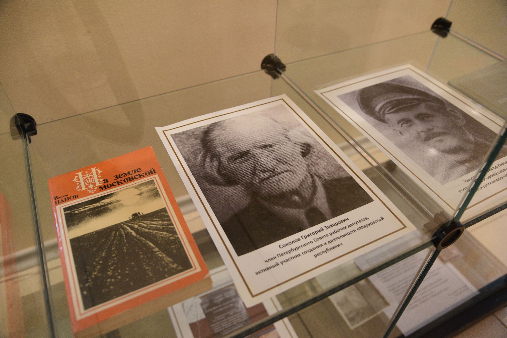 лотошино, лотошинский музей, марковская республика,