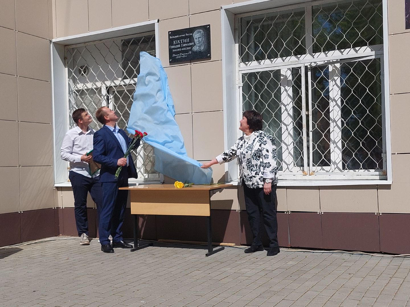 Геннадий Юхтин, мемориальная доска, школьники