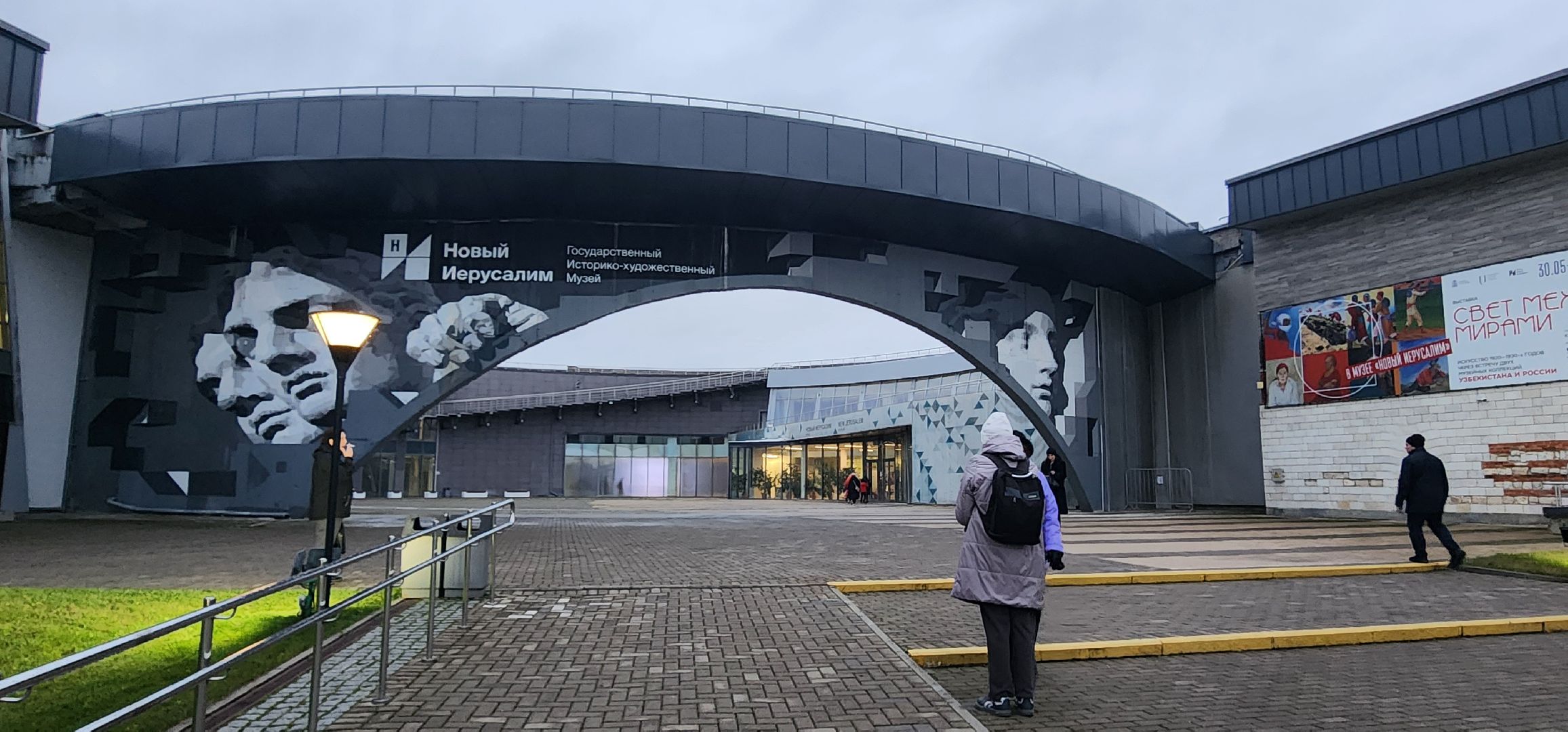 Истра, Искусство , Музей ,