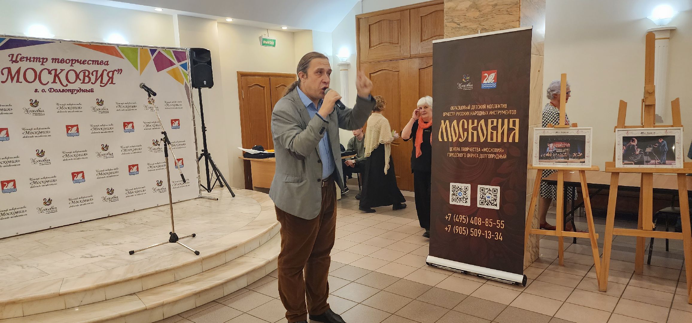 долгопрудный, детский оркестр народных инструментов Московия, центр Московия, дк вперед, оркестр телерадиоцентра Орфей, день народного  единства, чардаш,