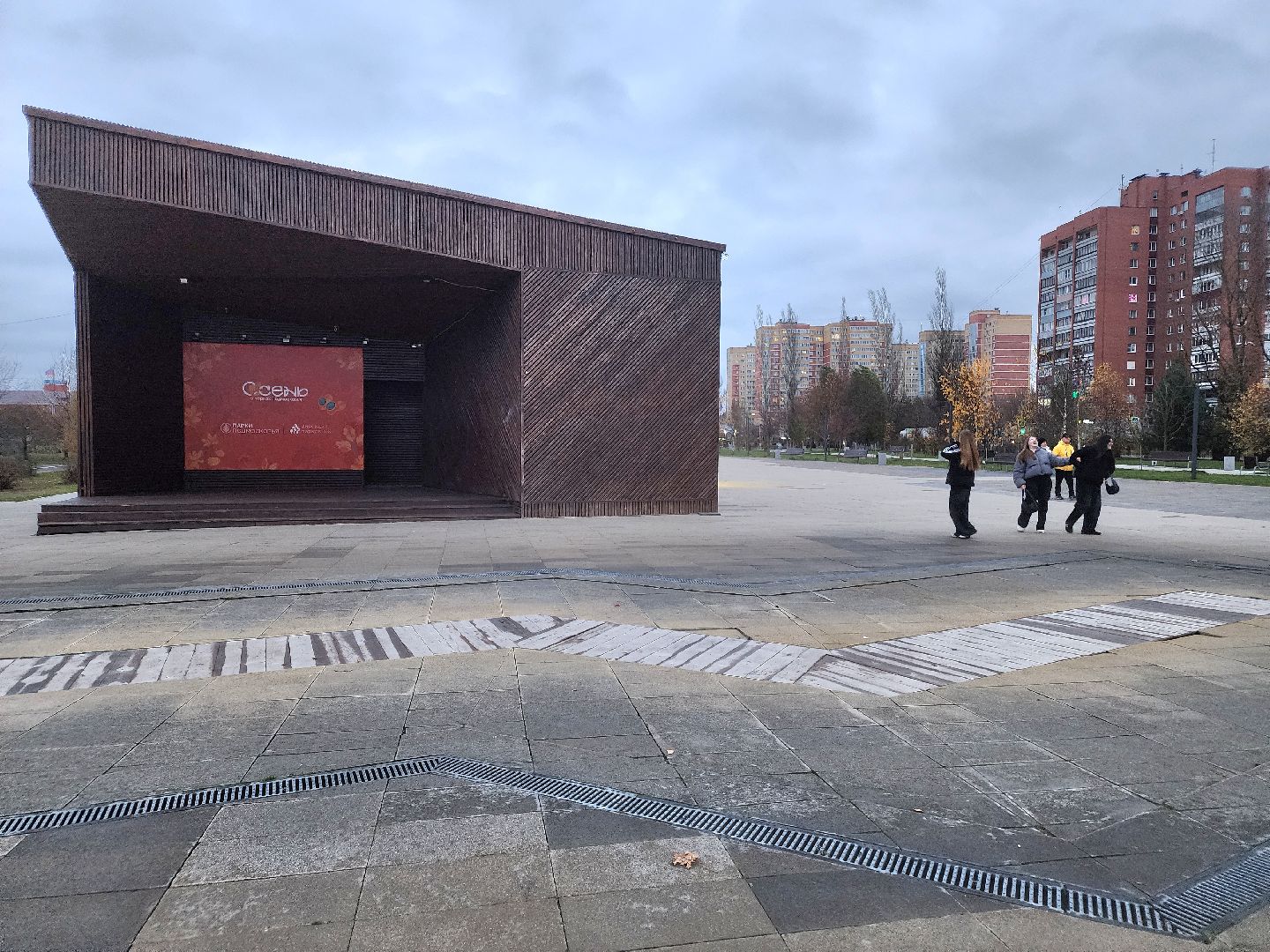 парки подмосковья, орехово-зуево, ликино-дулево, день народно единства,