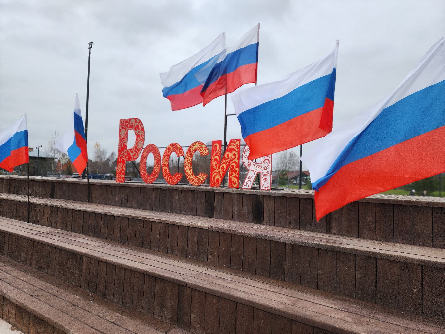 парки подмосковья, орехово-зуево, ликино-дулево, день народно единства,