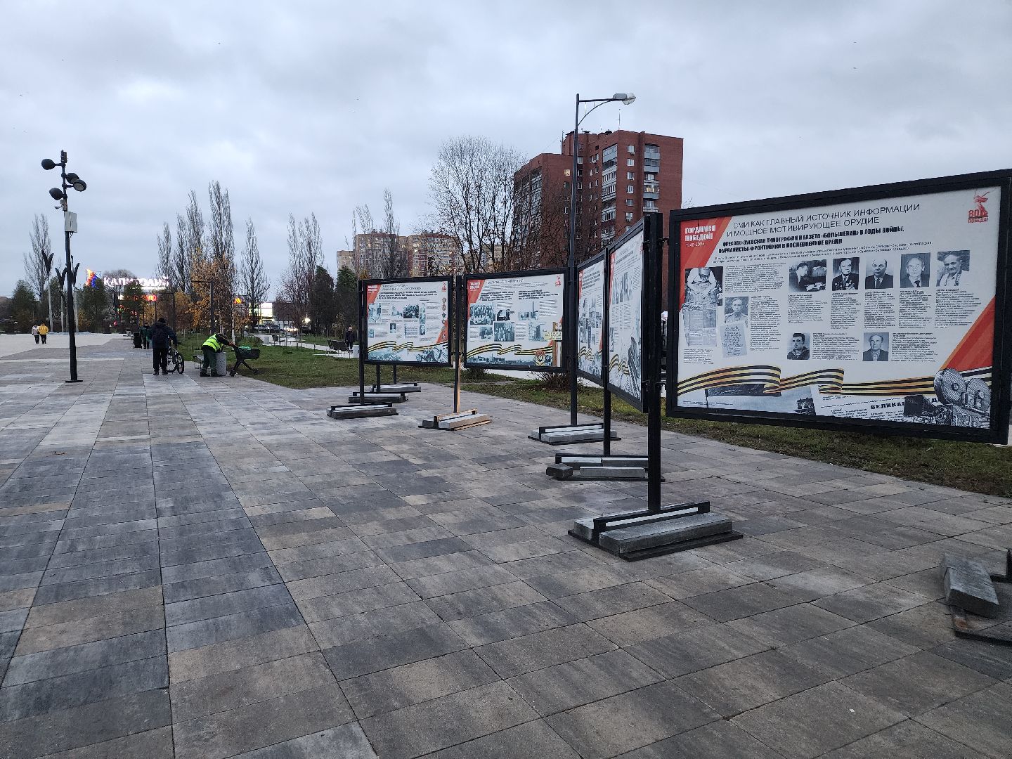 парки подмосковья, орехово-зуево, ликино-дулево, день народно единства,