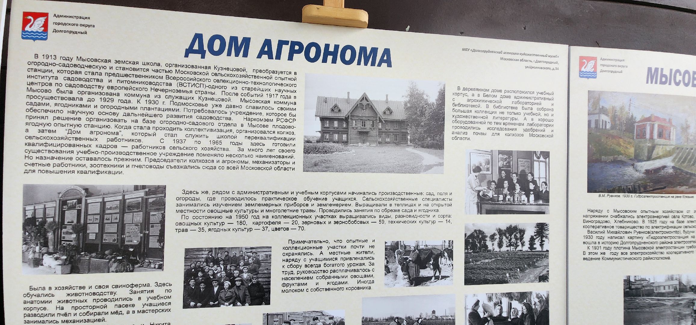 долгопрудный, 4 ноября, день народно единства, центральный парк, мастер-класс, матрешка, песня небо славян, русский рок,