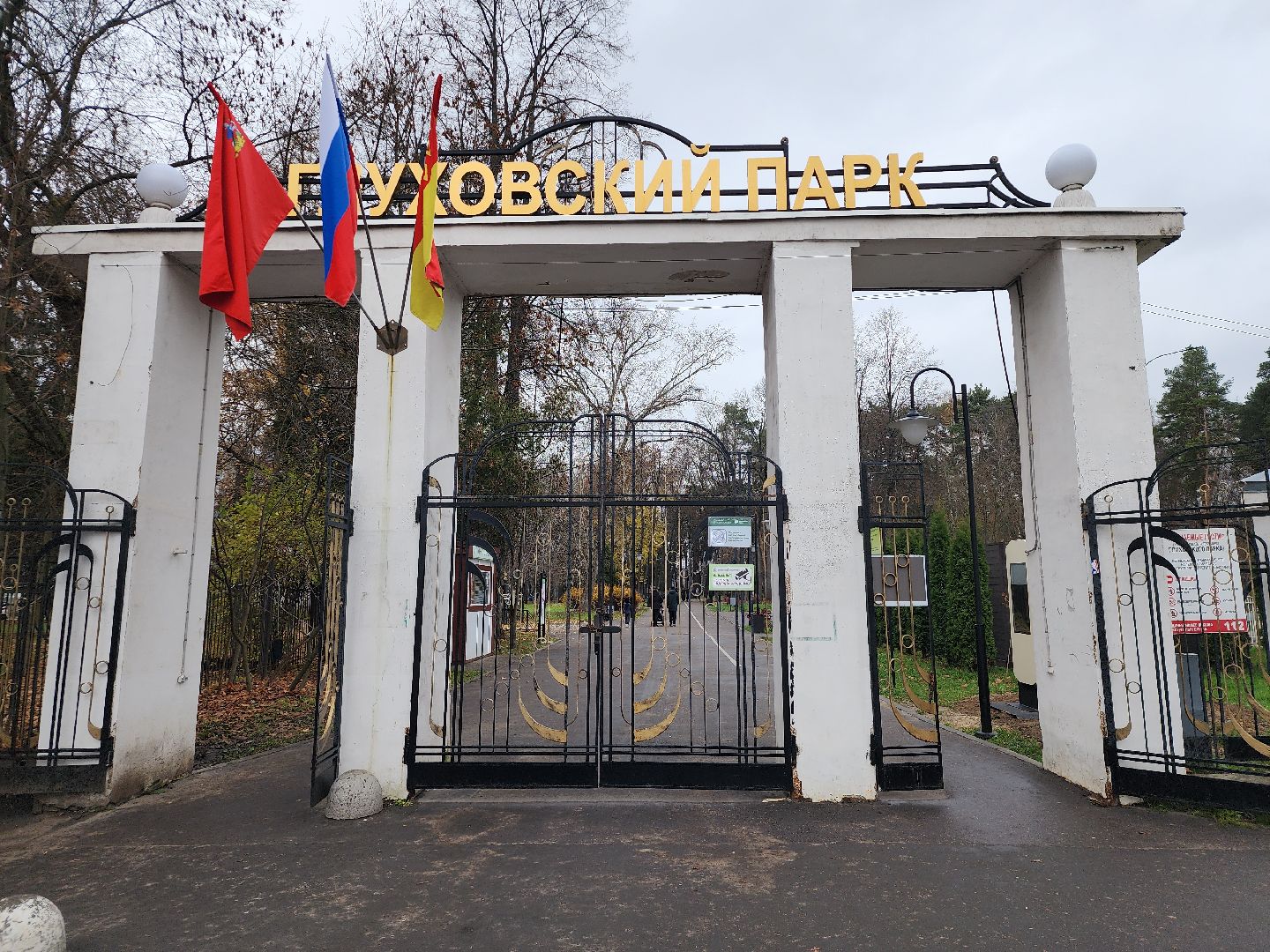 кофейня, кофе , парк, ногинск, богородский городский округ,