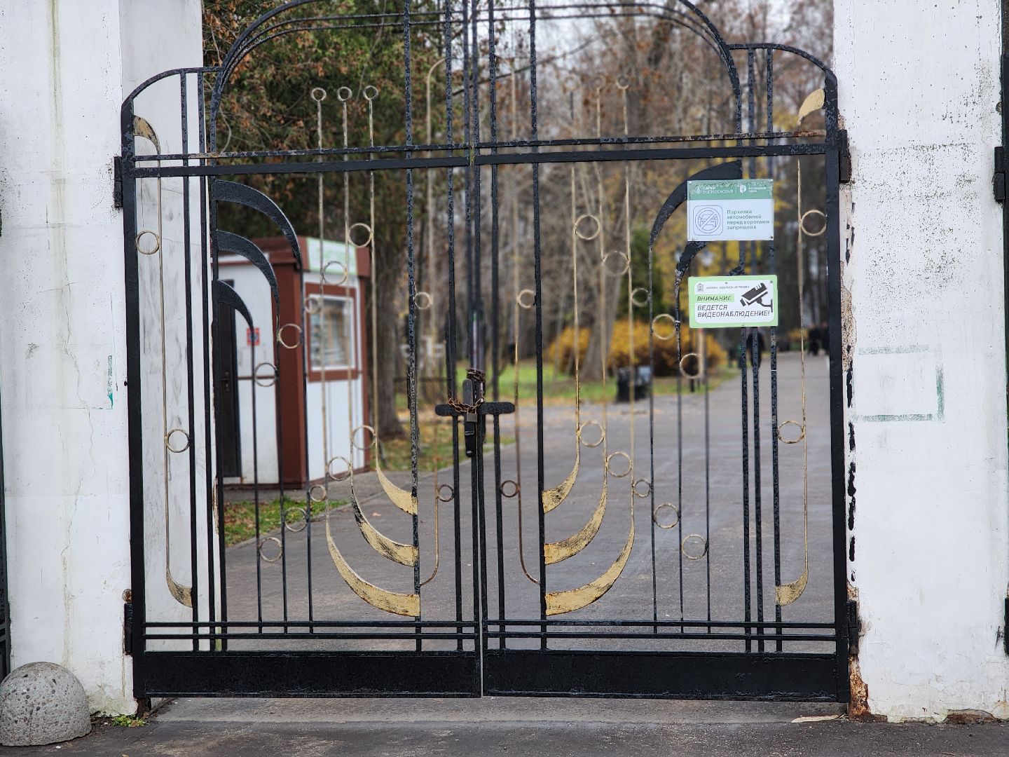 кофейня, кофе , парк, ногинск, богородский городский округ,