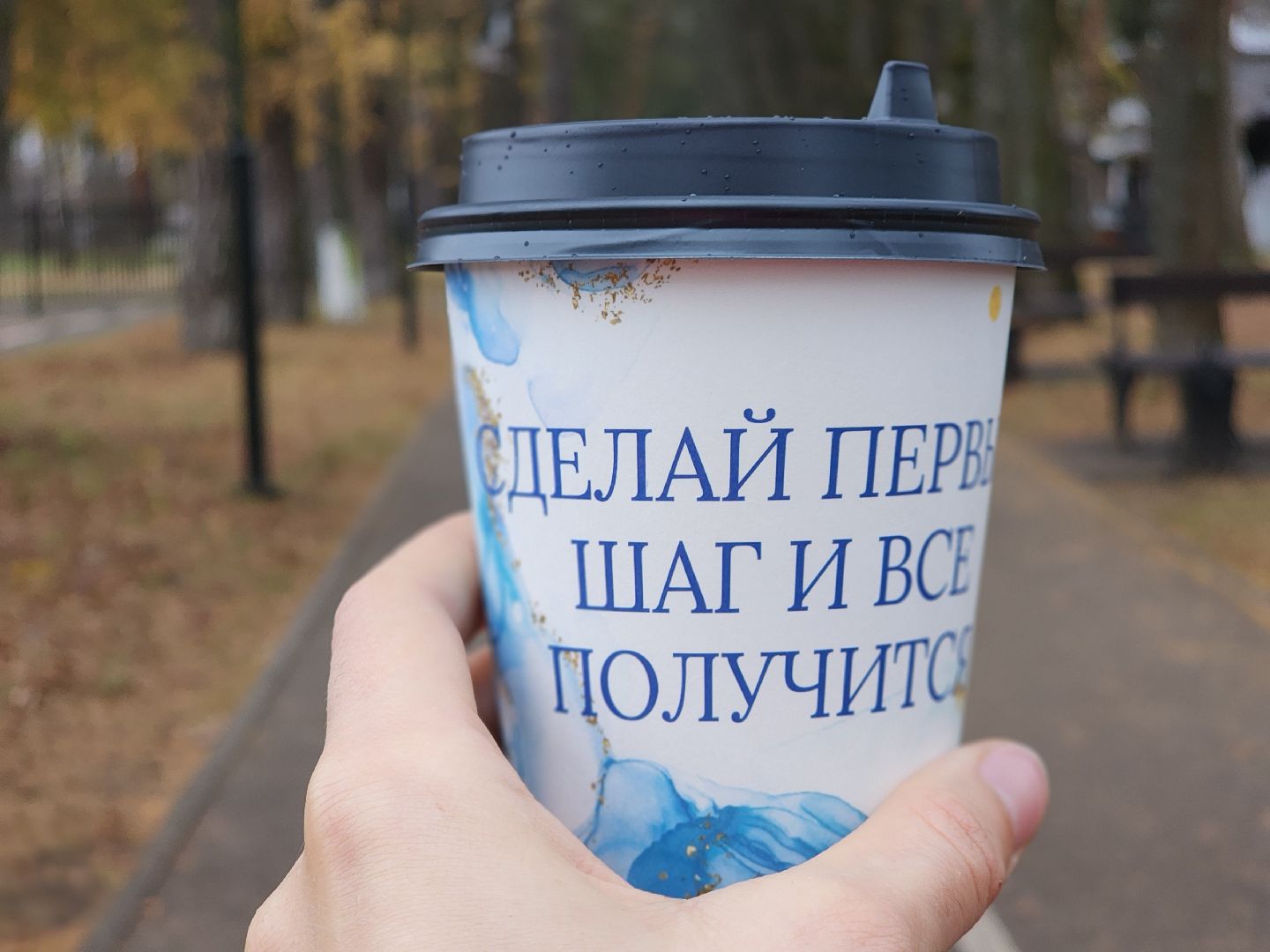 кофейня, кофе , парк, ногинск, богородский городский округ,