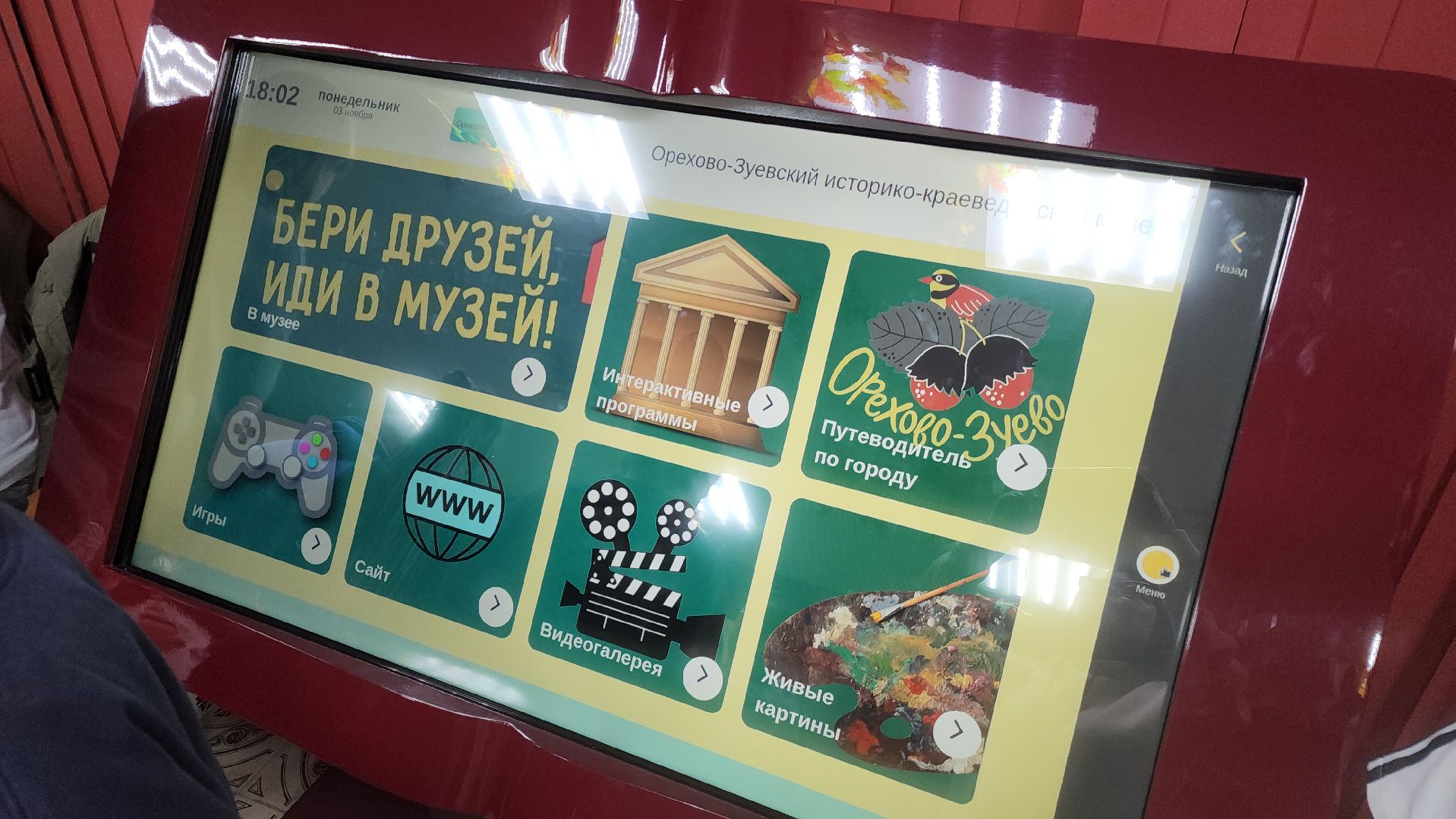 ночь искусств, орехово-зуево, музей города,