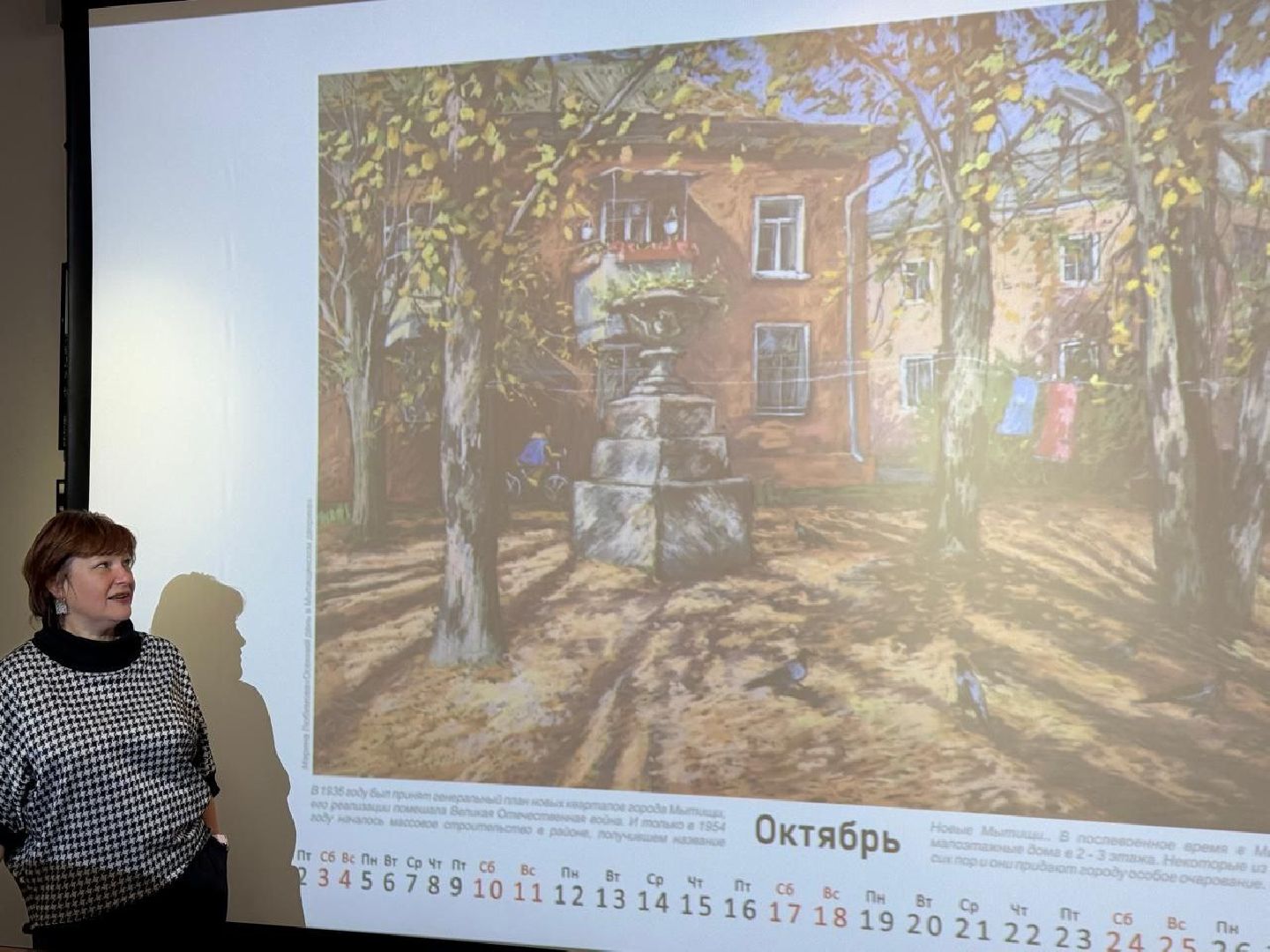 мытищи, календарь, ночь искусств,