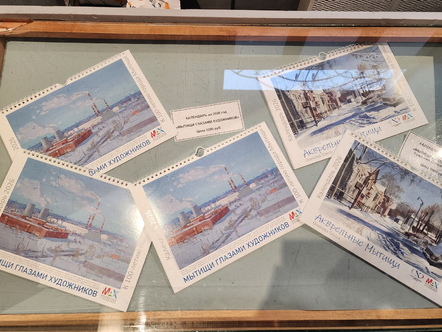 мытищи, календарь, ночь искусств,