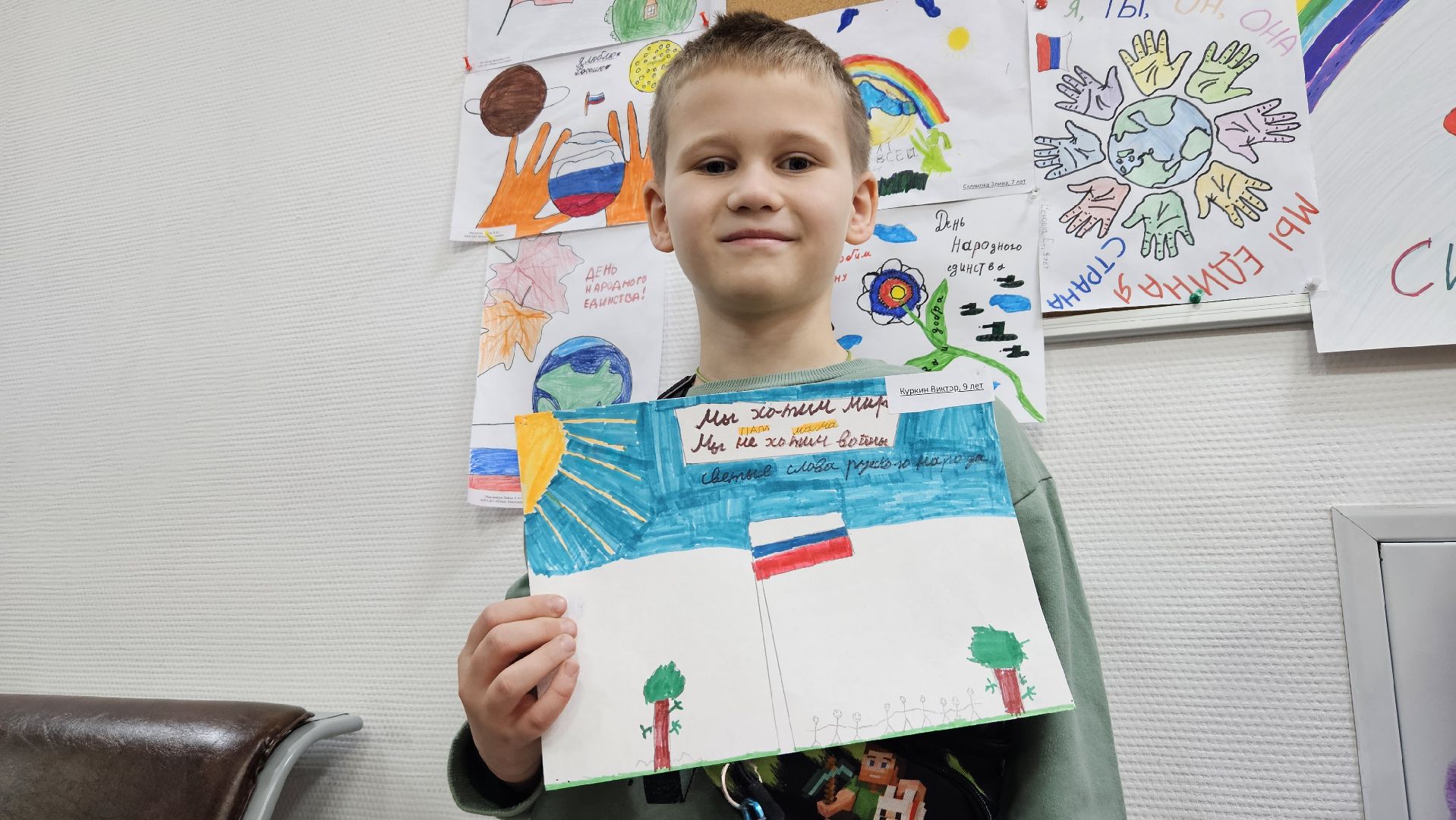долгопрудный, мфц, конкурс рисунков, день народного единства, дети,
