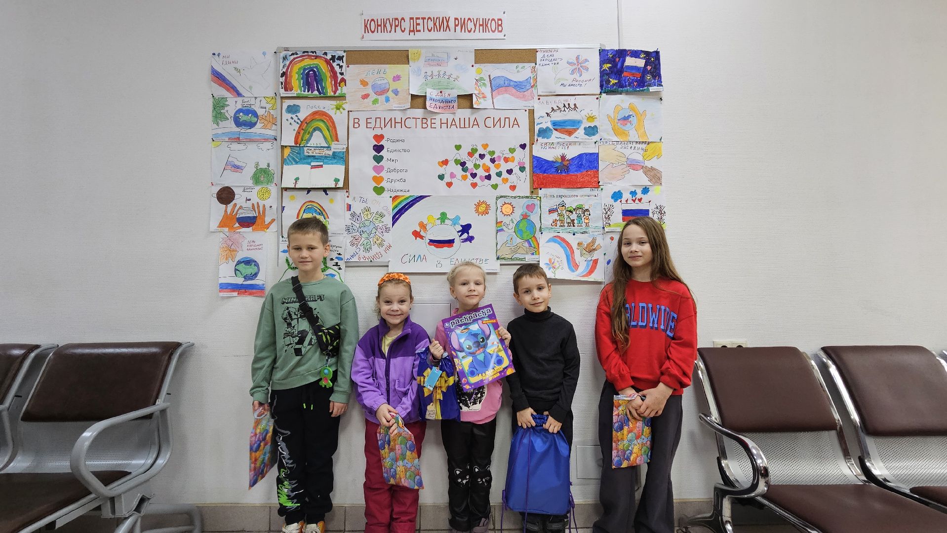 долгопрудный, мфц, конкурс рисунков, день народного единства, дети,