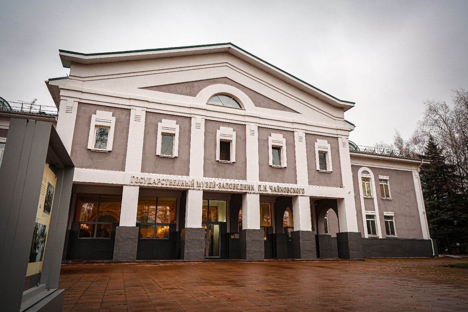 клин, общество, туризм, создание парфюма, ночь искусств, подмосковье,