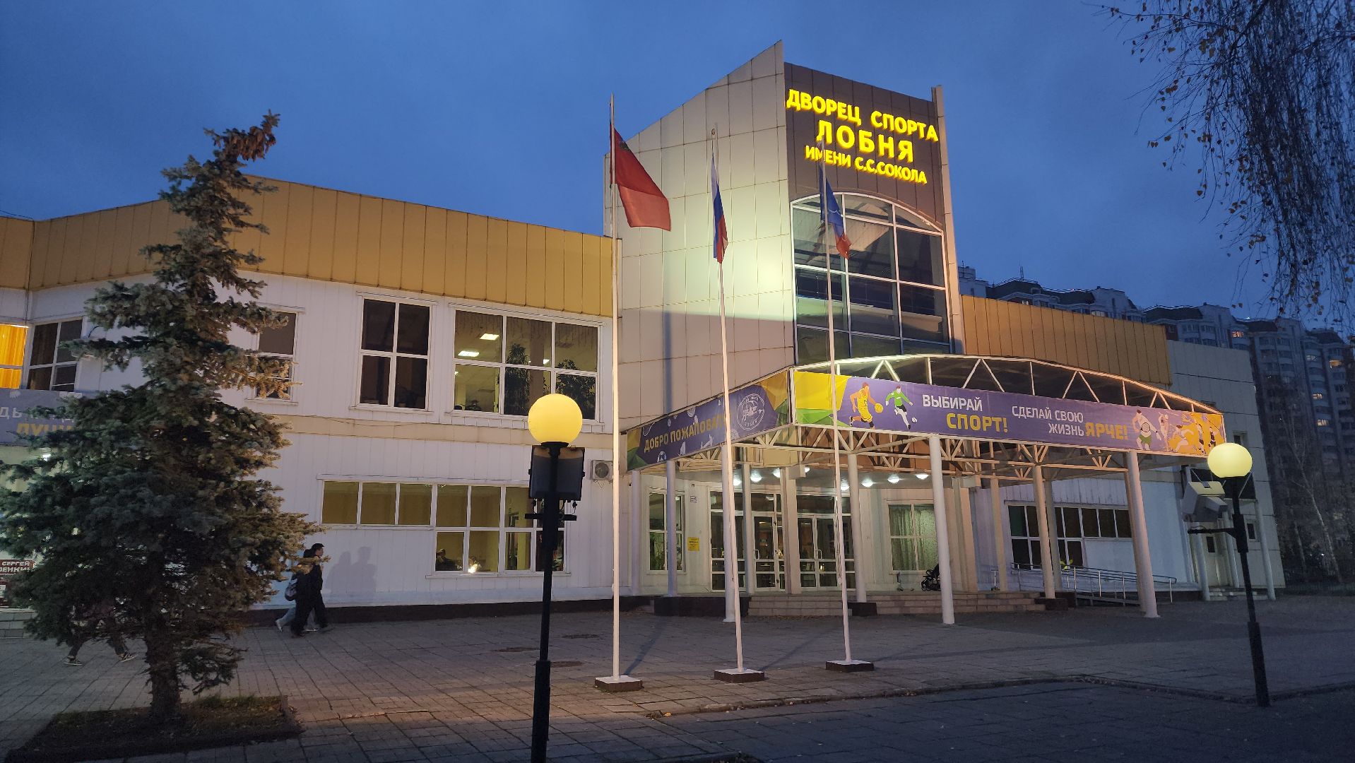 Танцы, Лобня, Дворец спорта,Соревнования по танцевальному спорту, Кубок высшей лиги по танцевальному спорту,