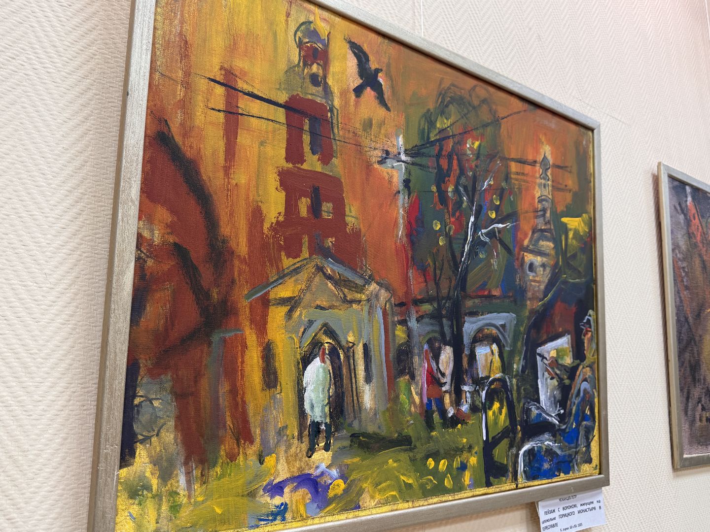 Ночь искусств, Одинцовский музей, Петр Чеканцев,