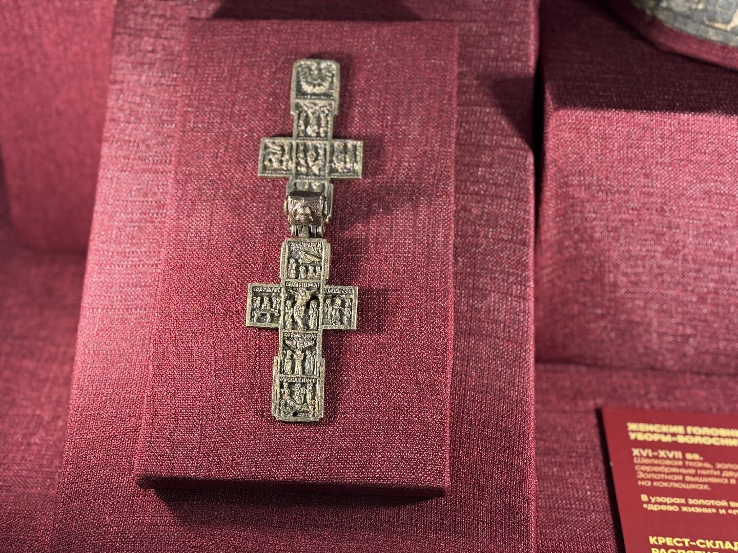 Сергиев Посад, Ризница,  Институт археологии РАН,