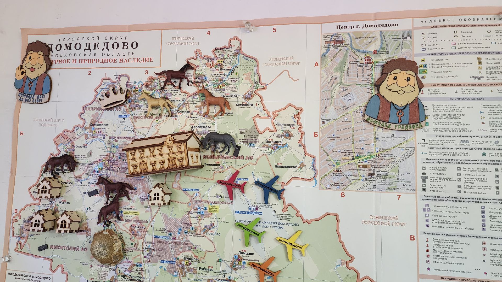 домодедово, день народного единства, россия, единство , парк, народы, культура,