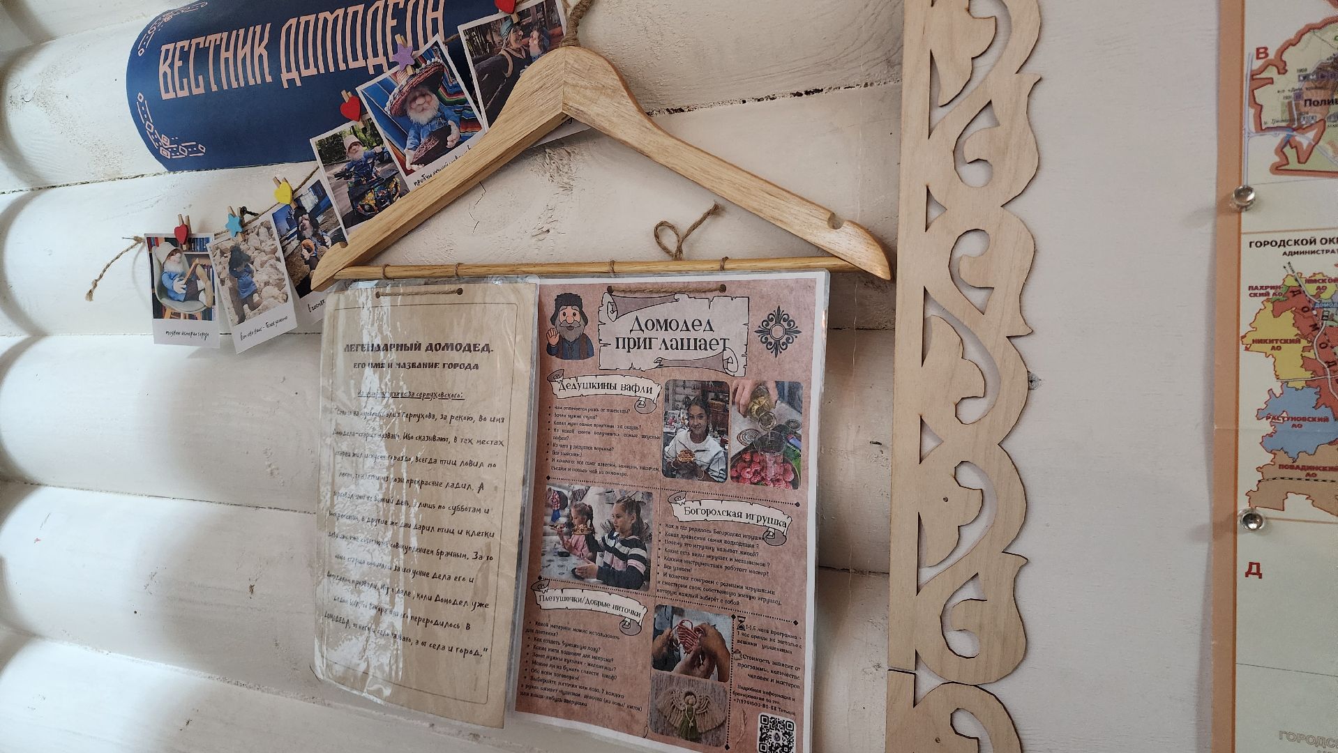 домодедово, день народного единства, россия, единство , парк, народы, культура,