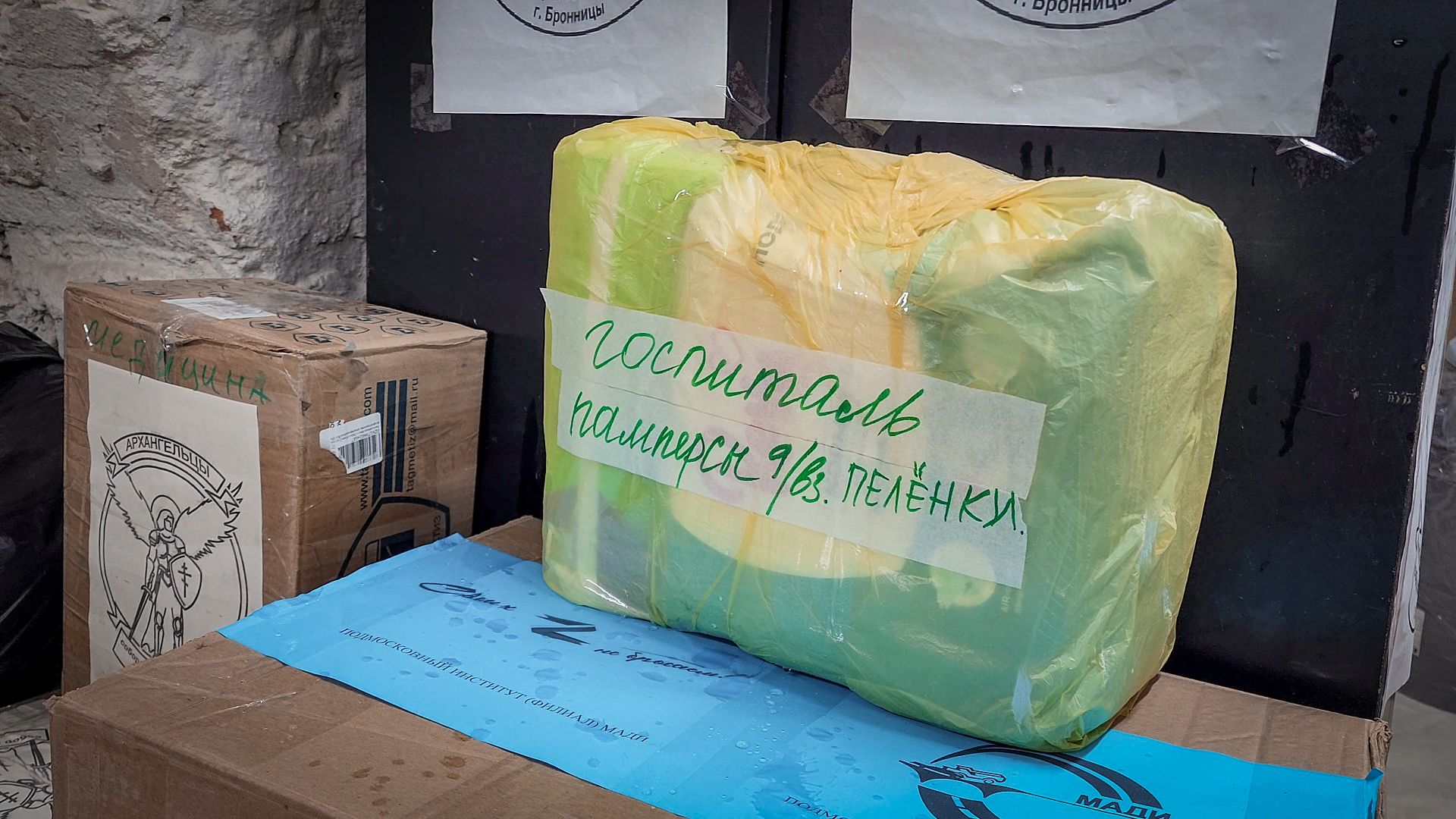 бронницы, гуманитарная помощь , архангельцы в бронницах, сбор гуманитарной помощи в бронницах,