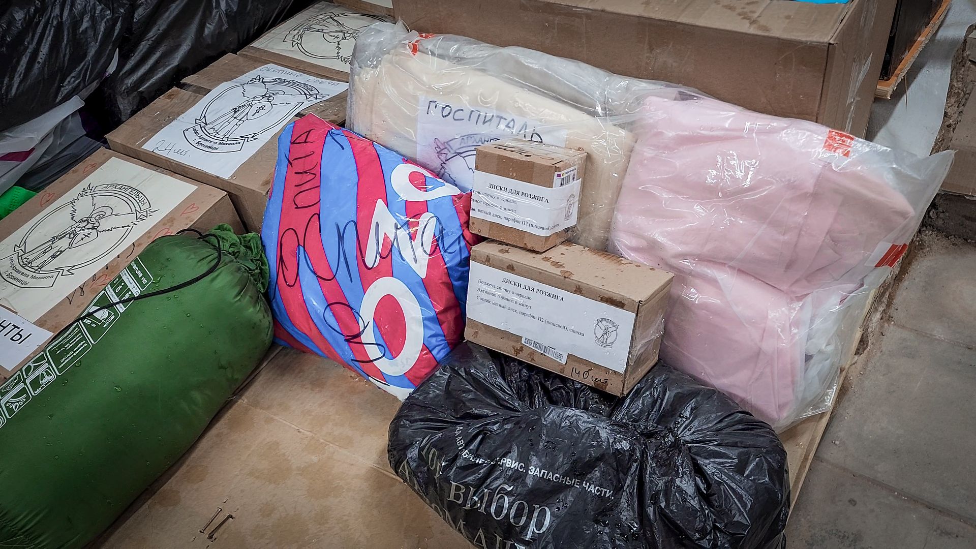 бронницы, гуманитарная помощь , архангельцы в бронницах, сбор гуманитарной помощи в бронницах,