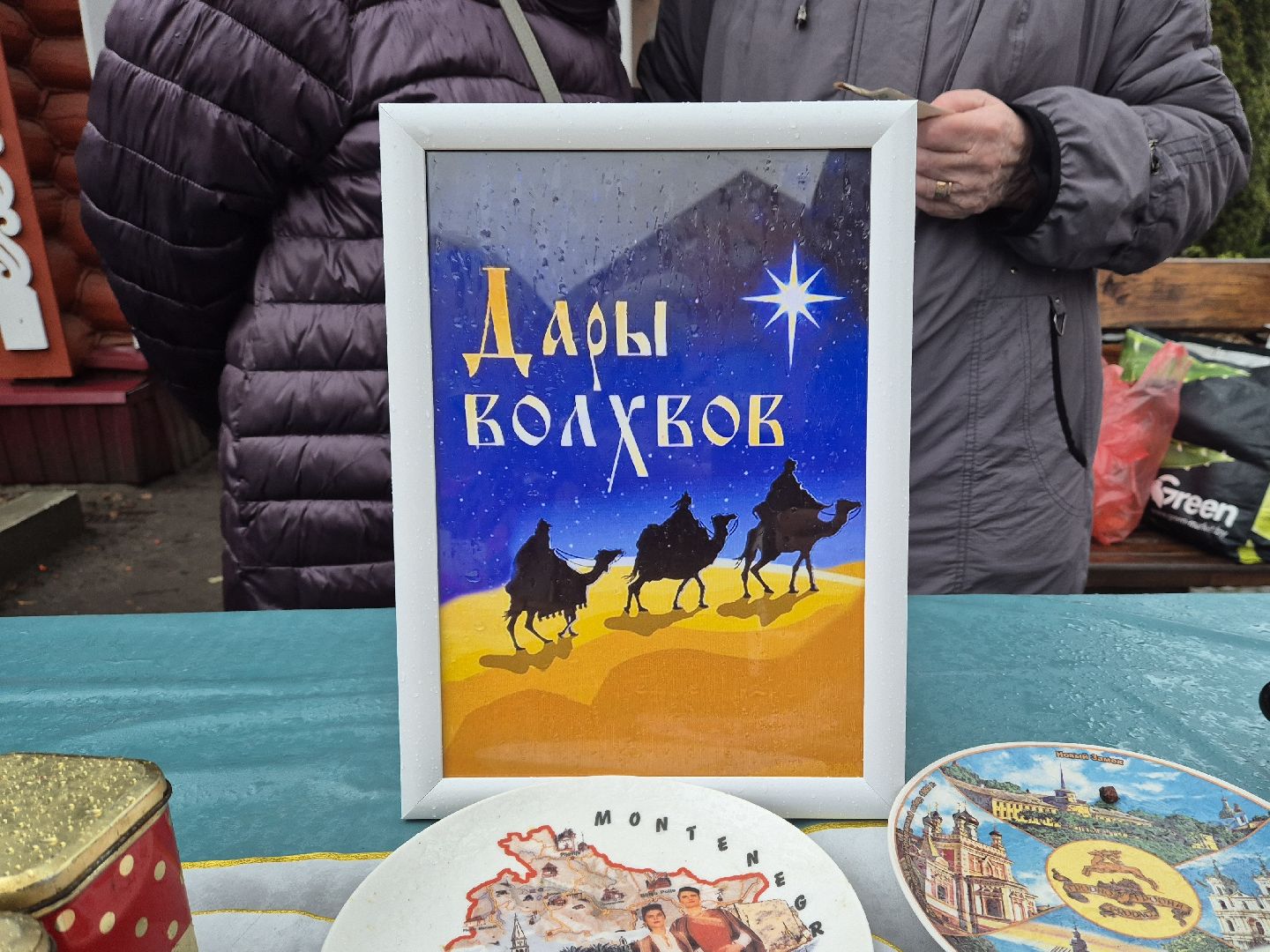 благотворительная ярмарка, орехово-зуево, храм,