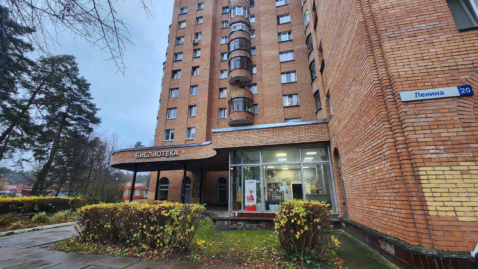 протвино, день народного  единства, библиотека протвино,