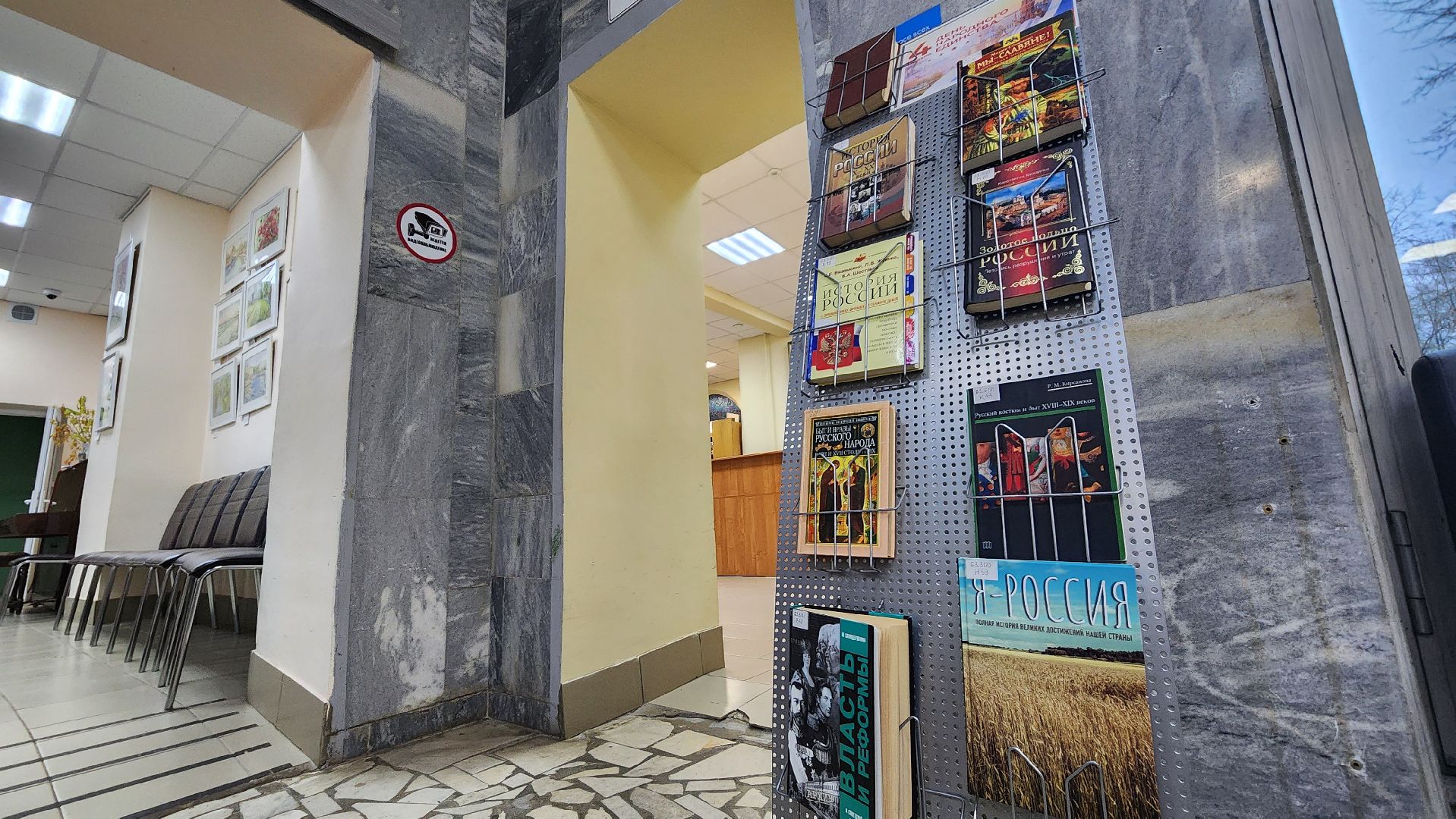 протвино, день народного  единства, библиотека протвино,