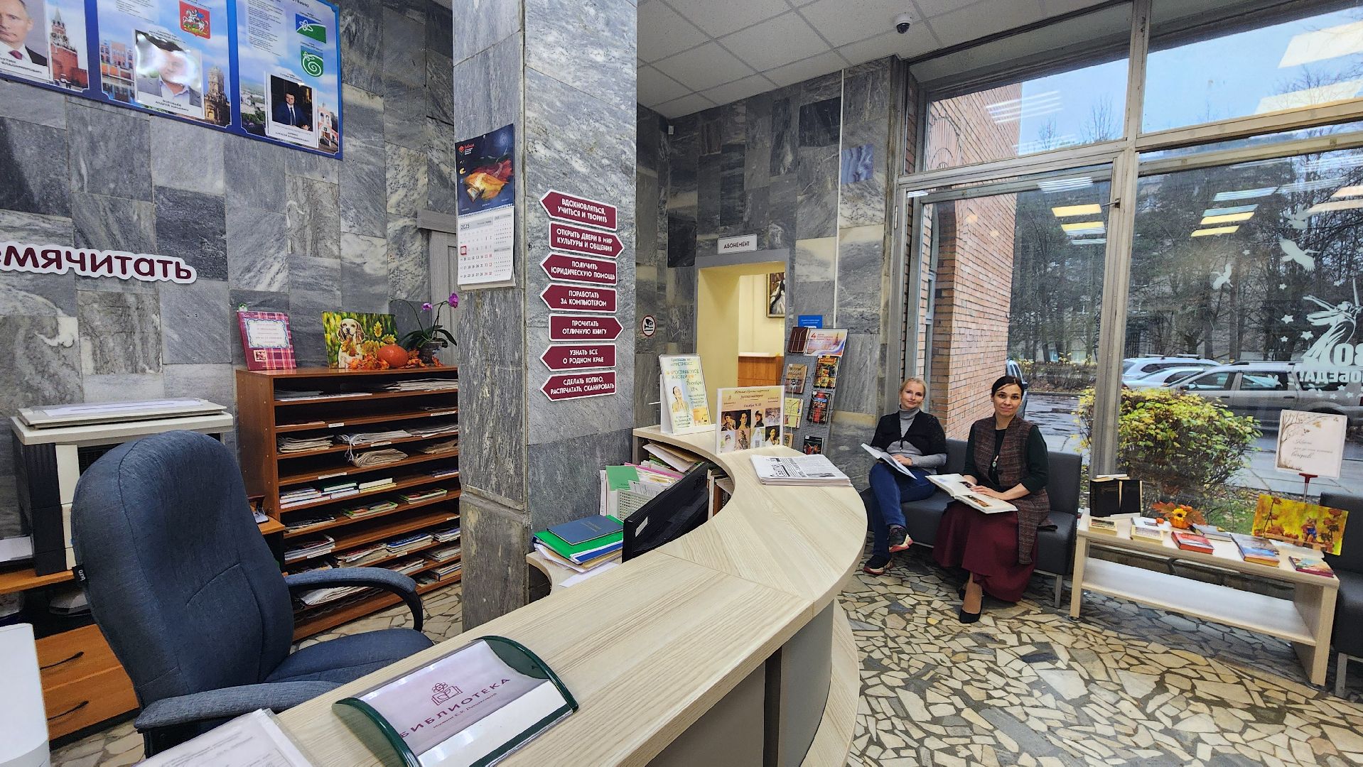 протвино, день народного  единства, библиотека протвино,