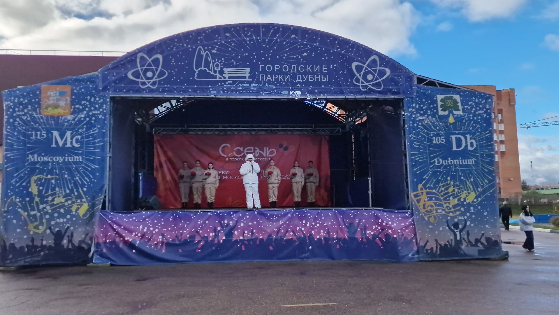 Дубна, Деньнародногоединства,