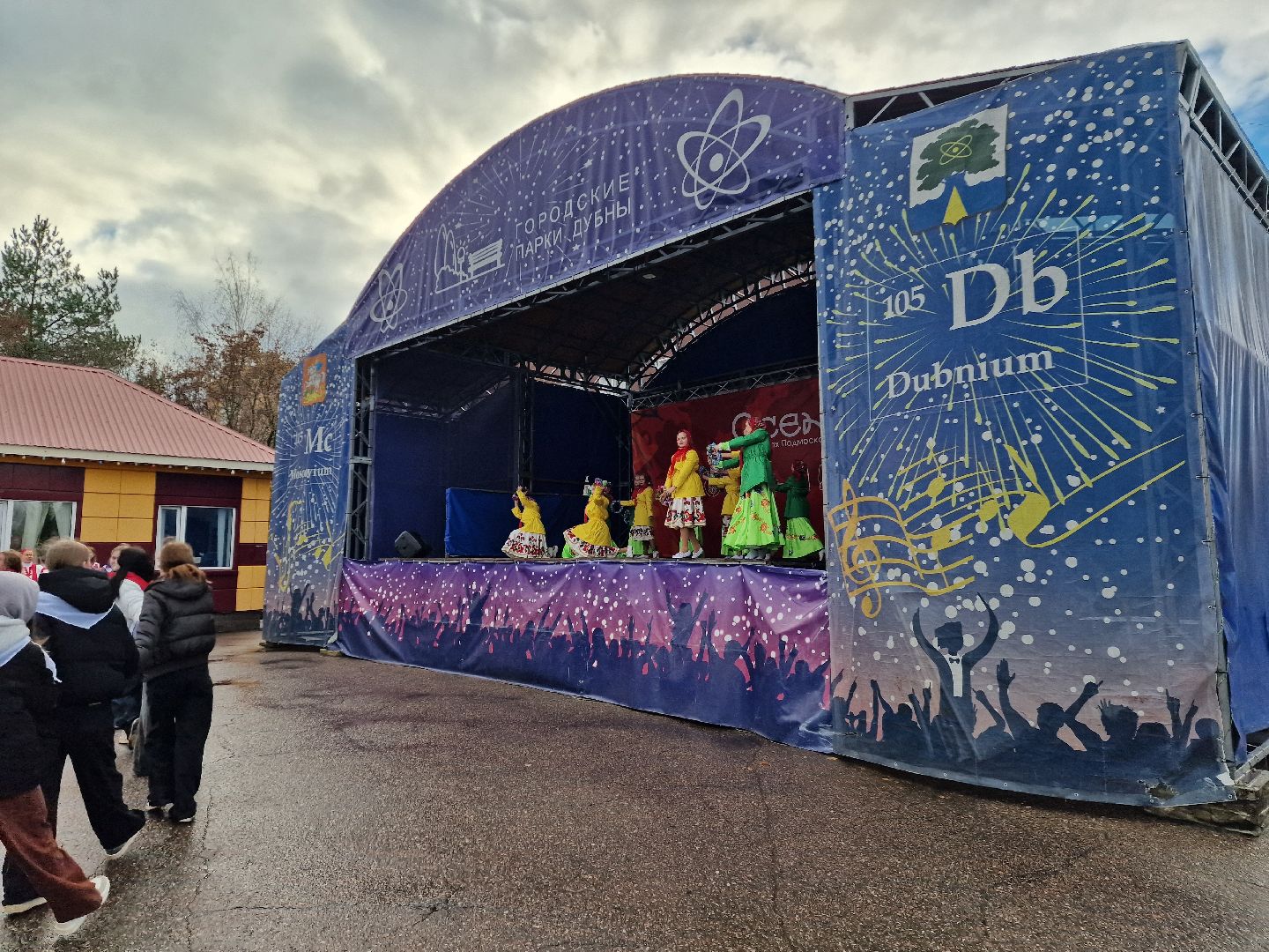 Дубна, Деньнародногоединства,