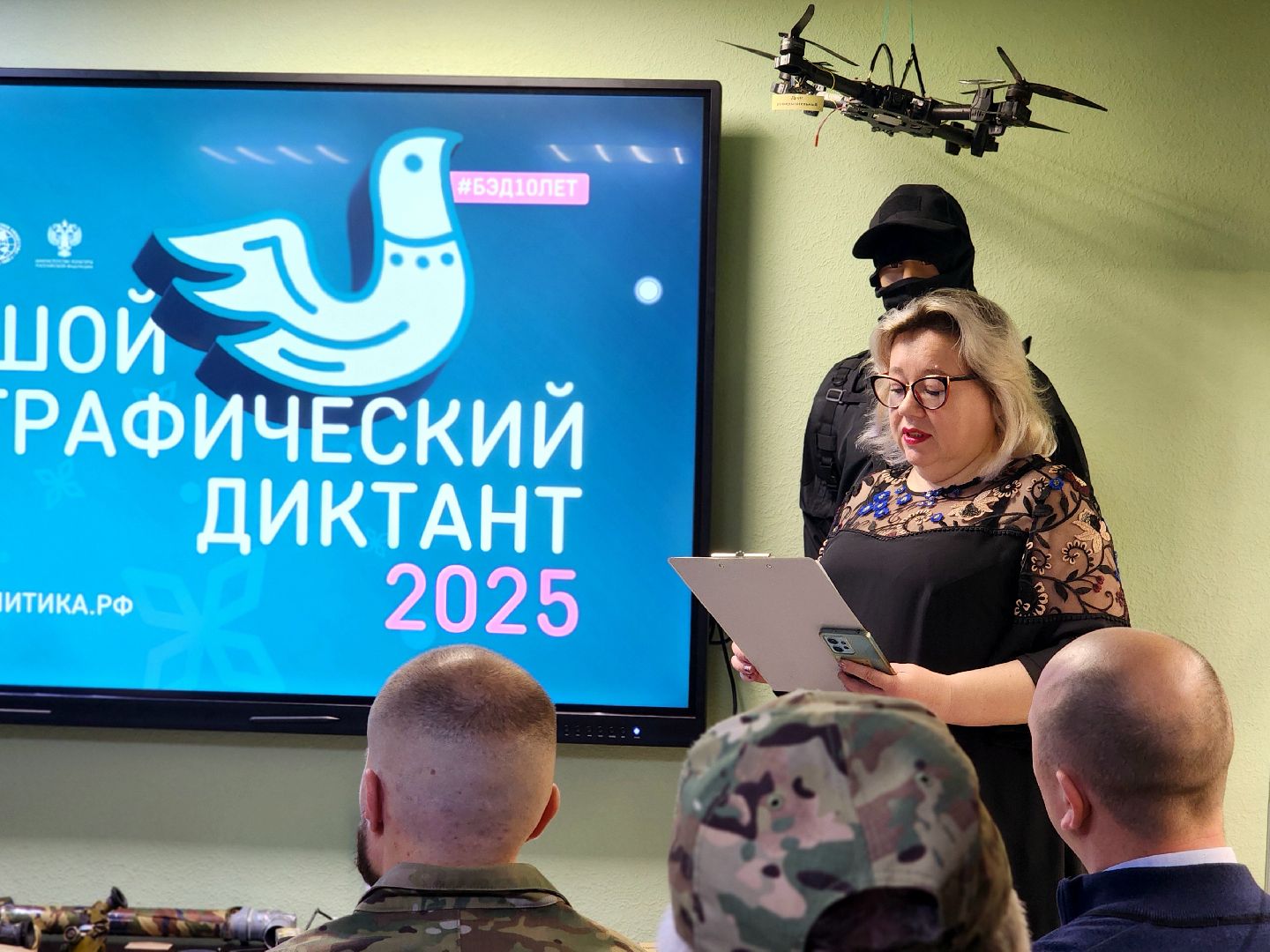 этнографический диктант, история, культура, день народного  единства,