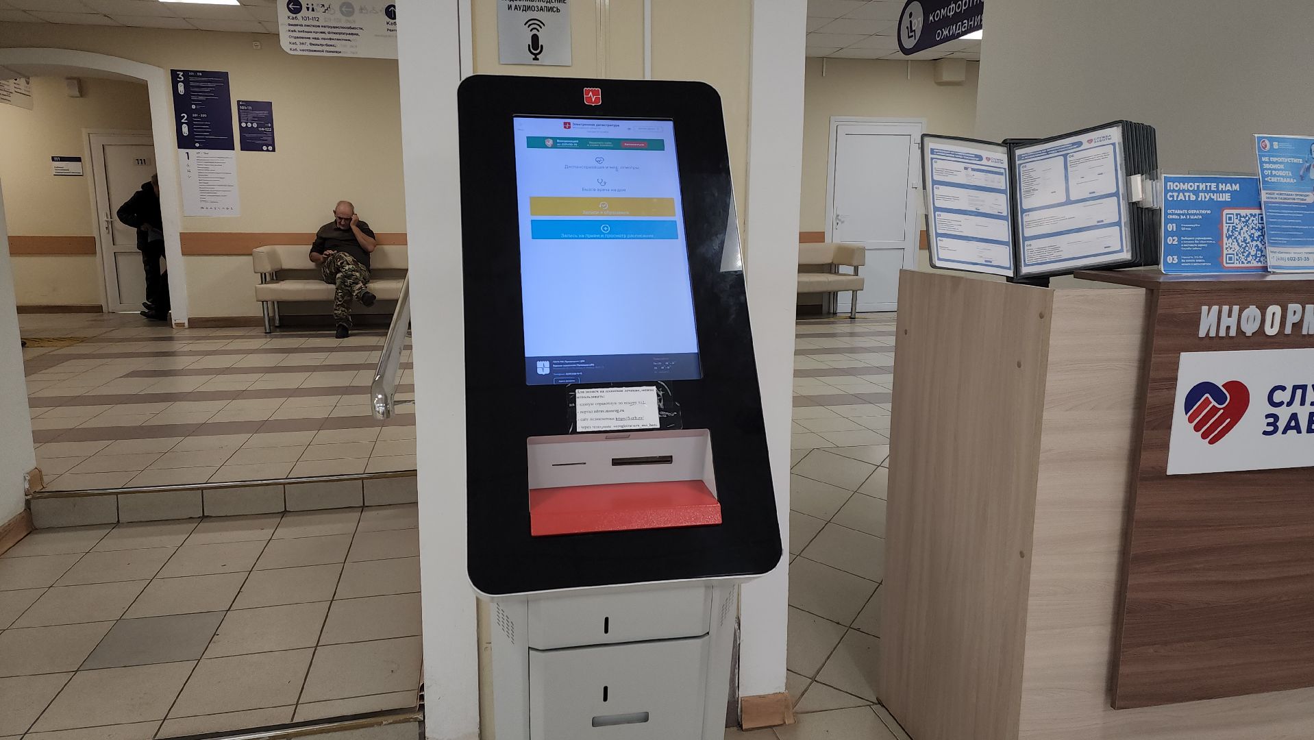 луховицы, луховицкая больница, диспансеризация,