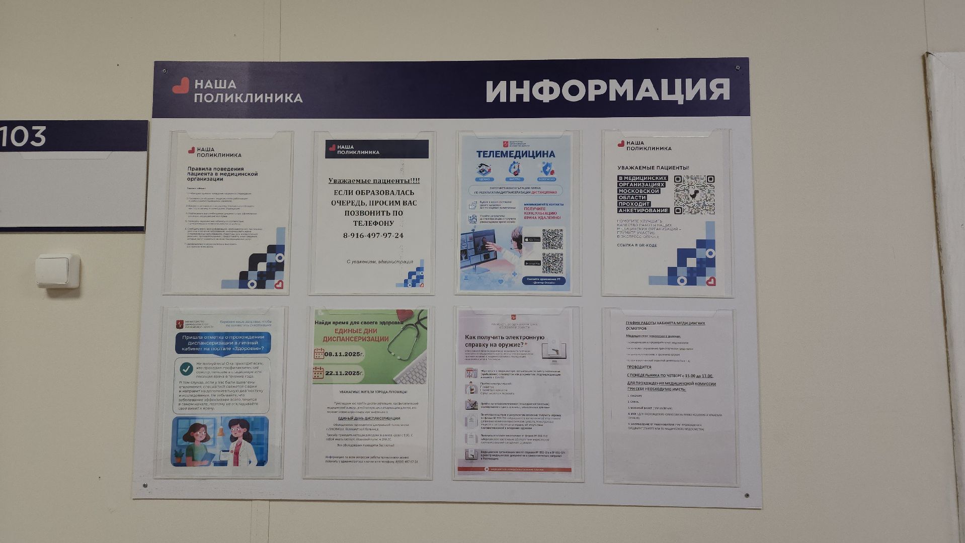 луховицы, луховицкая больница, диспансеризация,